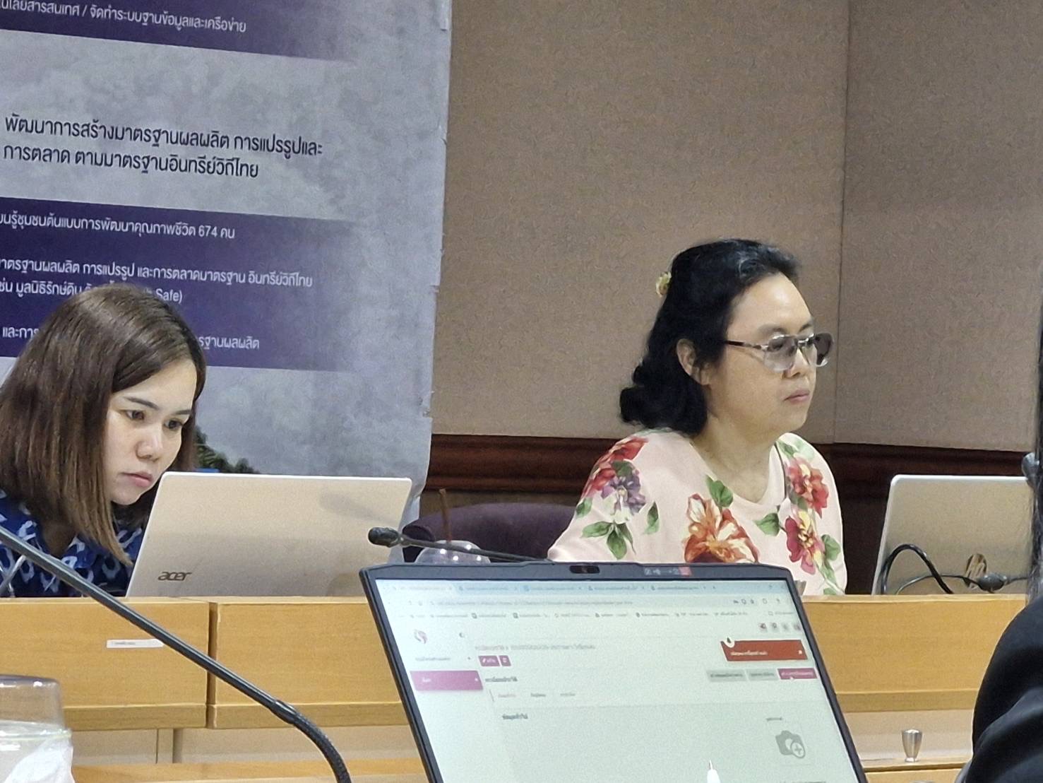 พช. ฉะเชิงเทรา ร่วมประชุมเชิงปฏิบัติการใช้งานระบบบัญชีการเงิน (ERP)และโปรแกรมทะเบียนลูกหนี้ (LM)