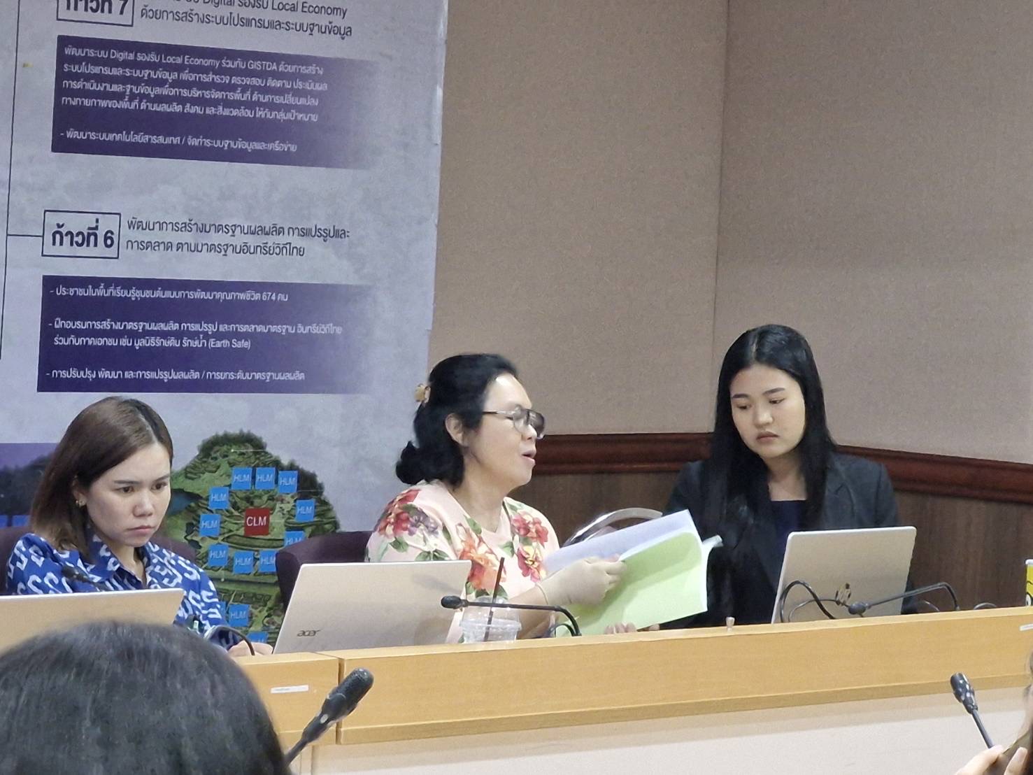 พช. ฉะเชิงเทรา ร่วมประชุมเชิงปฏิบัติการใช้งานระบบบัญชีการเงิน (ERP)และโปรแกรมทะเบียนลูกหนี้ (LM)