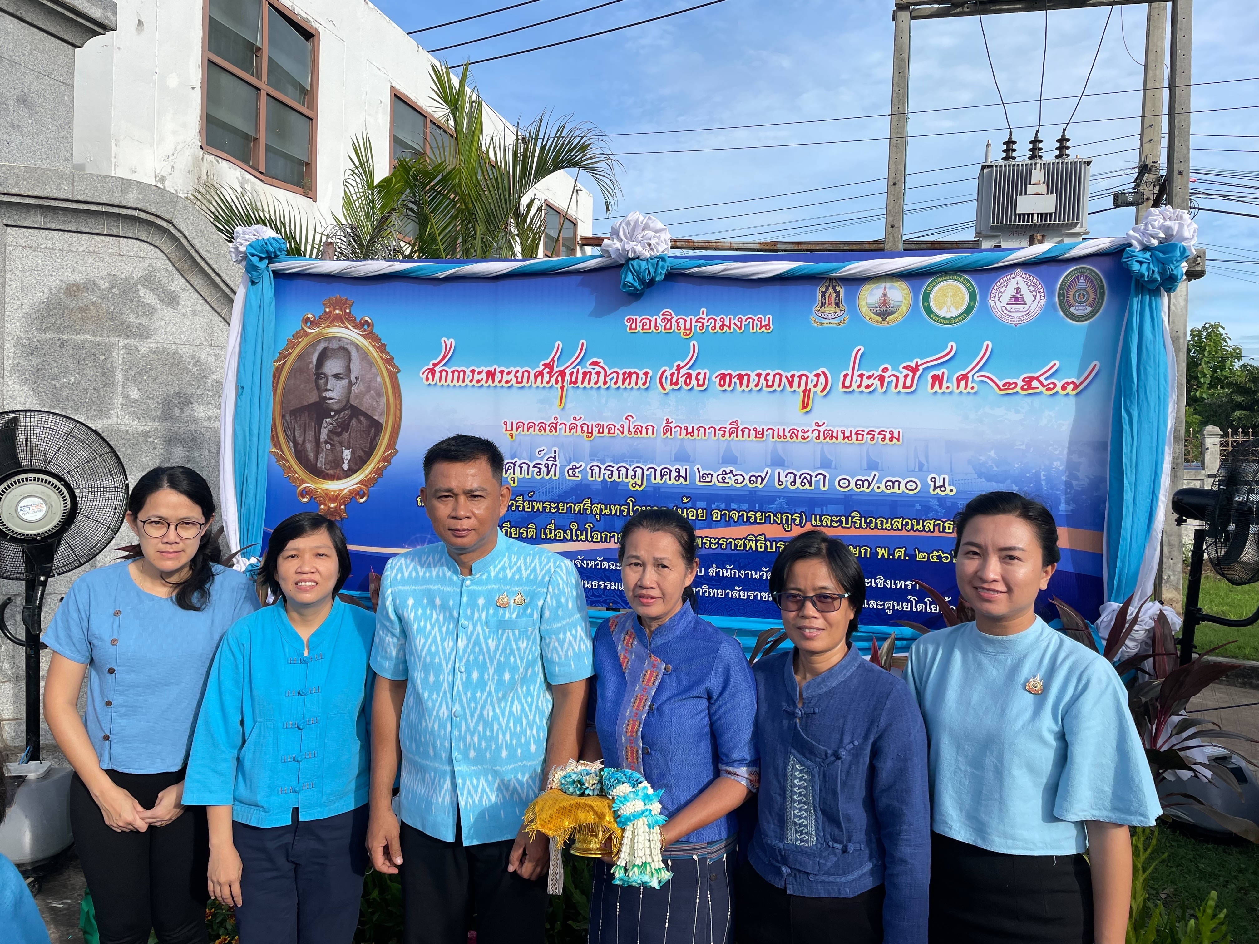 พช. ฉะเชิงเทรา ร่วมงานสักการะพระยาศรีสุนทรโวหาร (น้อย อาจารยางกูร) ประจำปี พ.ศ. 2567