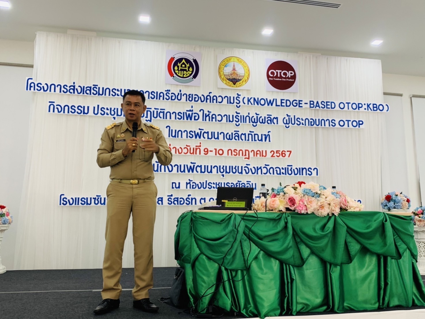 พช. ฉะเชิงเทรา เปิดโครงการส่งเสริมกระบวนการเครือข่ายองค์ความรู้ (Knowledge – Based OTOP : KBO) กิจกรรมประชุมเชิงปฏิบัติการให้ความรู้แก่ผู้ผลิต ผู้ประกอบการ OTOP