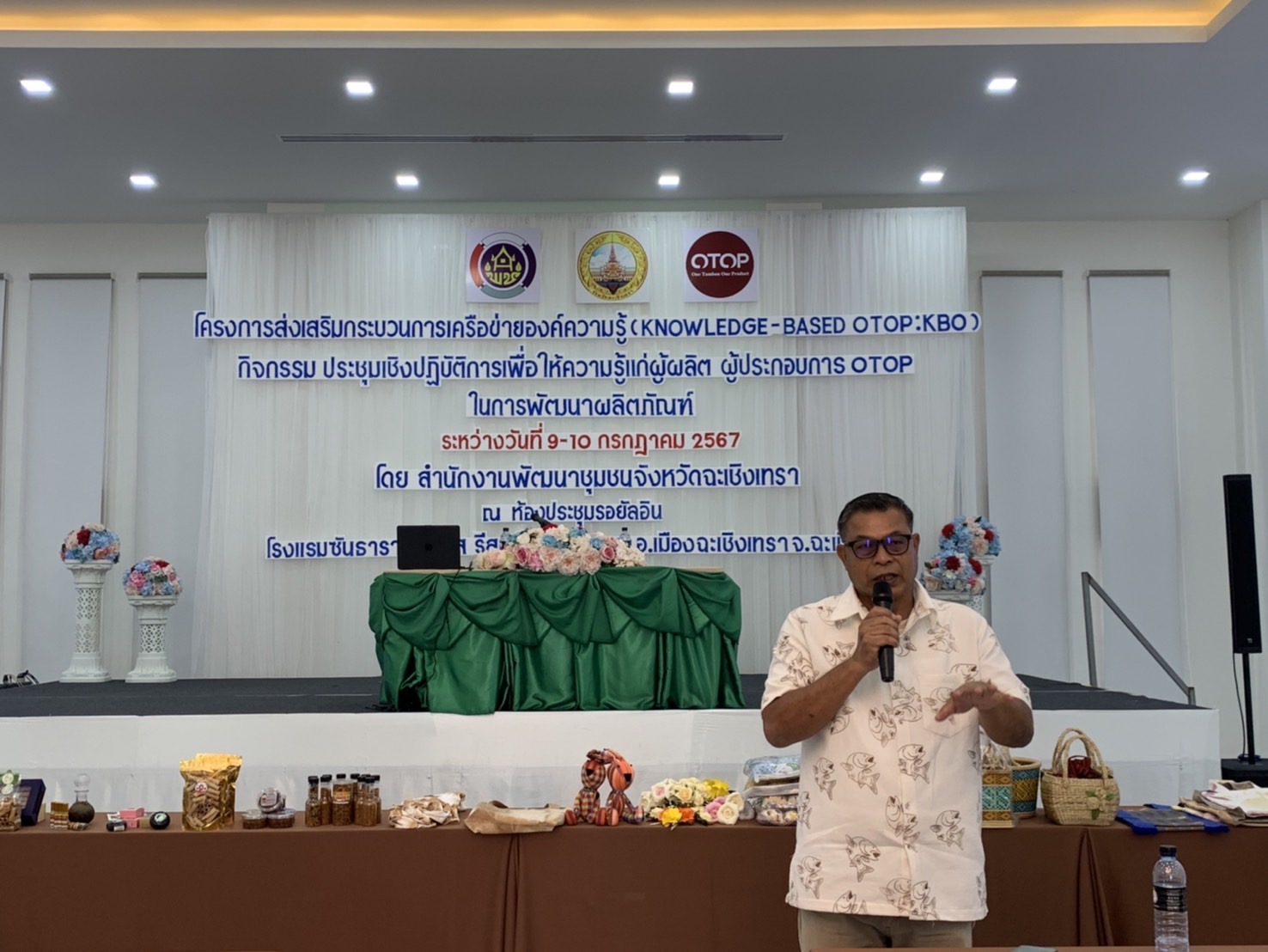 พช. ฉะเชิงเทรา เปิดโครงการส่งเสริมกระบวนการเครือข่ายองค์ความรู้ (Knowledge – Based OTOP : KBO) กิจกรรมประชุมเชิงปฏิบัติการให้ความรู้แก่ผู้ผลิต ผู้ประกอบการ OTOP