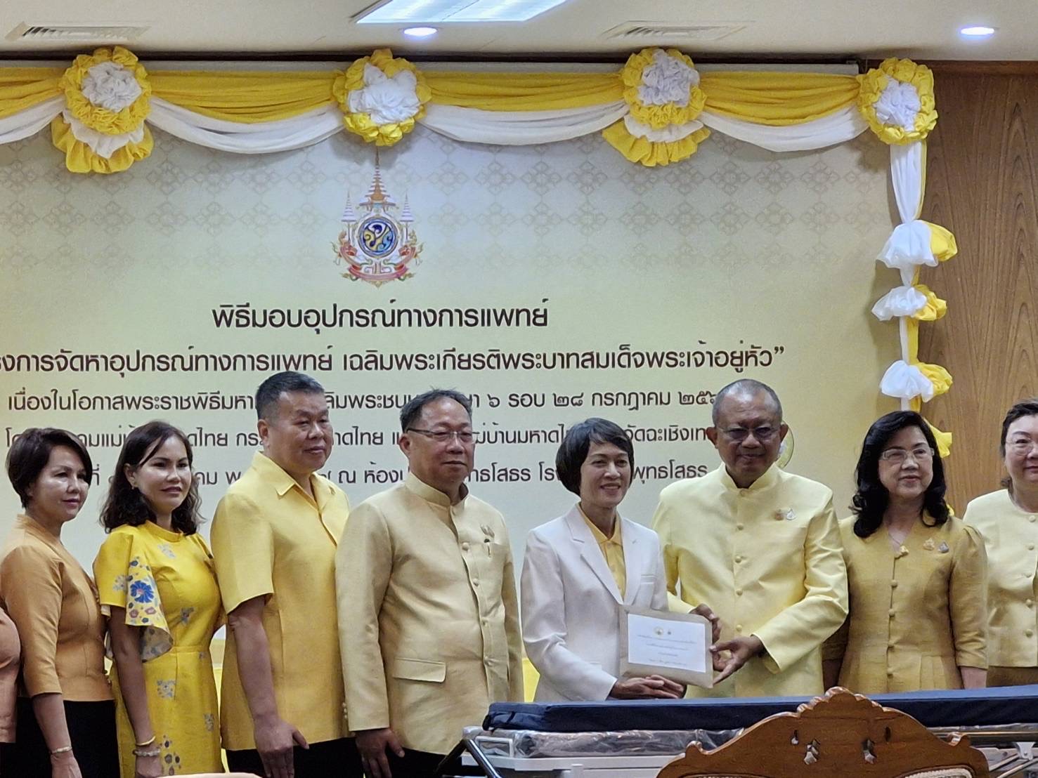 พช.ฉะเชิงเทรา ร่วมพิธีมอบอุปกรณ์ทางการแพทย์ให้แก่โรงพยาบาลพุทธโสธรตาม “โครงการจัดหาอุปกรณ์ทางการแพทย์ เฉลิมพระเกียรติพระบาทสมเด็จพระเจ้าอยู่หัวเนื่องในโอกาสพระราชพิธีมหามงคลเฉลิมพระชนมพรรษา ๖ รอบ๒๘ กรกฎาคม ๒๕๖๗” โดย สมาคมแม่บ้านมหาดไทย กระทรวงมหาดไทย ชมรมแม่บ้านมหาดไทย