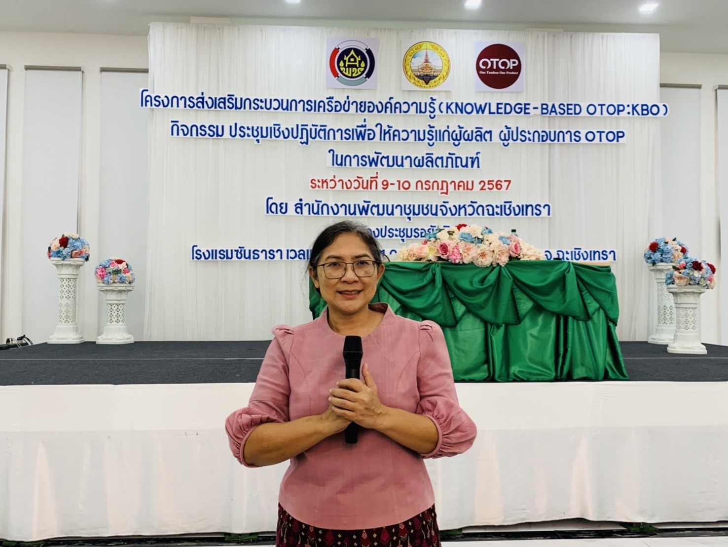 พช.ฉะเชิงเทรา ดำเนินโครงการส่งเสริมกระบวนการเครือข่ายองค์ความรู้ (Knowledge – Based OTOP : KBO) กิจกรรมประชุมเชิงปฏิบัติการให้ความรู้แก่ผู้ผลิต ผู้ประกอบการ OTOP