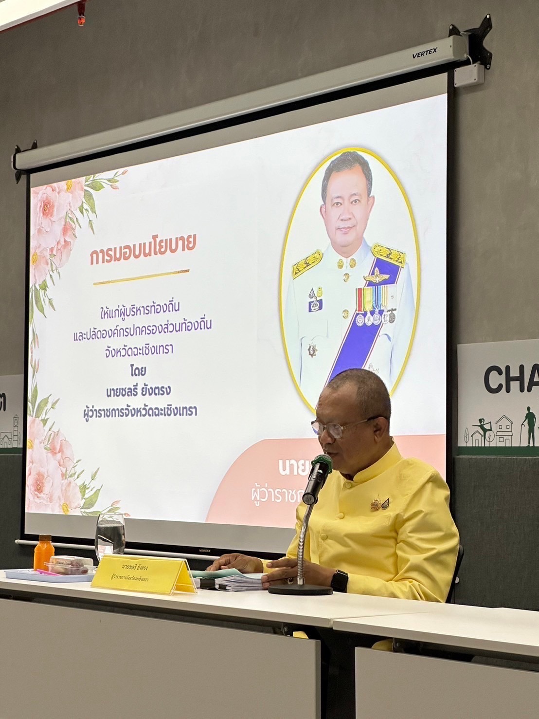 พช.ฉะเชิงเทรา ร่วมประชุมผู้บริหารท้องถิ่นและปลัดองค์กรปกครองส่วนท้องถิ่นครั้งที่ 2/2567 ขยายเครือข่ายสนับสนุนการดำเนินงานหมู่บ้านป้องกันและแก้ไขปัญหายาเสพติดโดยกองทุนแม่ของแผ่นดิน