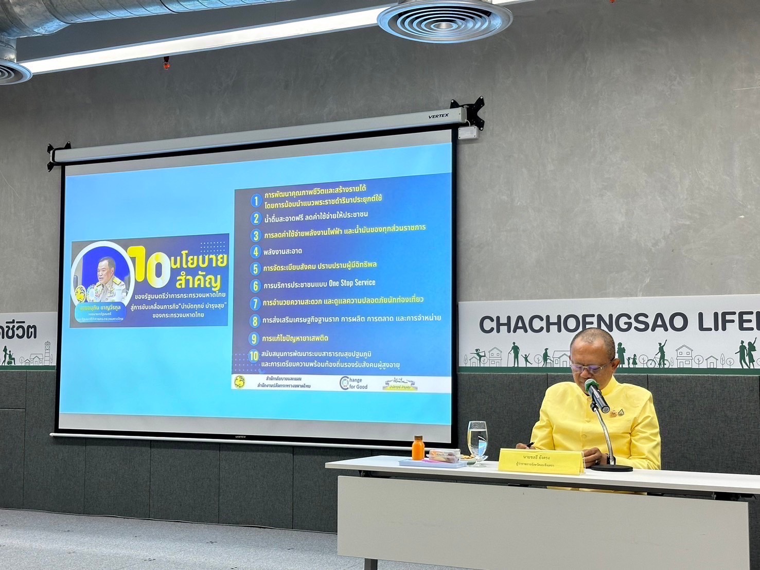 พช.ฉะเชิงเทรา ร่วมประชุมผู้บริหารท้องถิ่นและปลัดองค์กรปกครองส่วนท้องถิ่นครั้งที่ 2/2567 ขยายเครือข่ายสนับสนุนการดำเนินงานหมู่บ้านป้องกันและแก้ไขปัญหายาเสพติดโดยกองทุนแม่ของแผ่นดิน