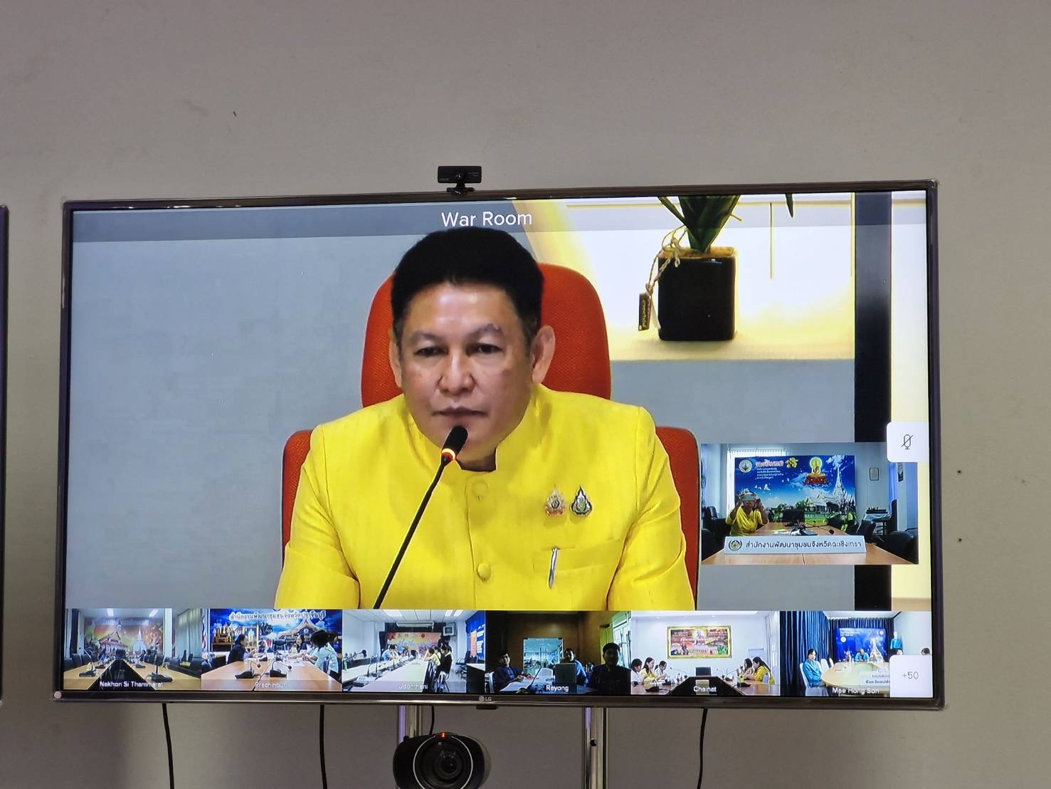 พช.ฉะเชิงเทรา ร่วมประชุมชี้แจง เร่งรัด กำกับ ติดตาม การดำเนินงานกองทุนพัฒนาบทบาทสตรี ผ่านระบบวีดิทัศน์ทางไกล (Video Conference) ครั้งที่ 6/2567