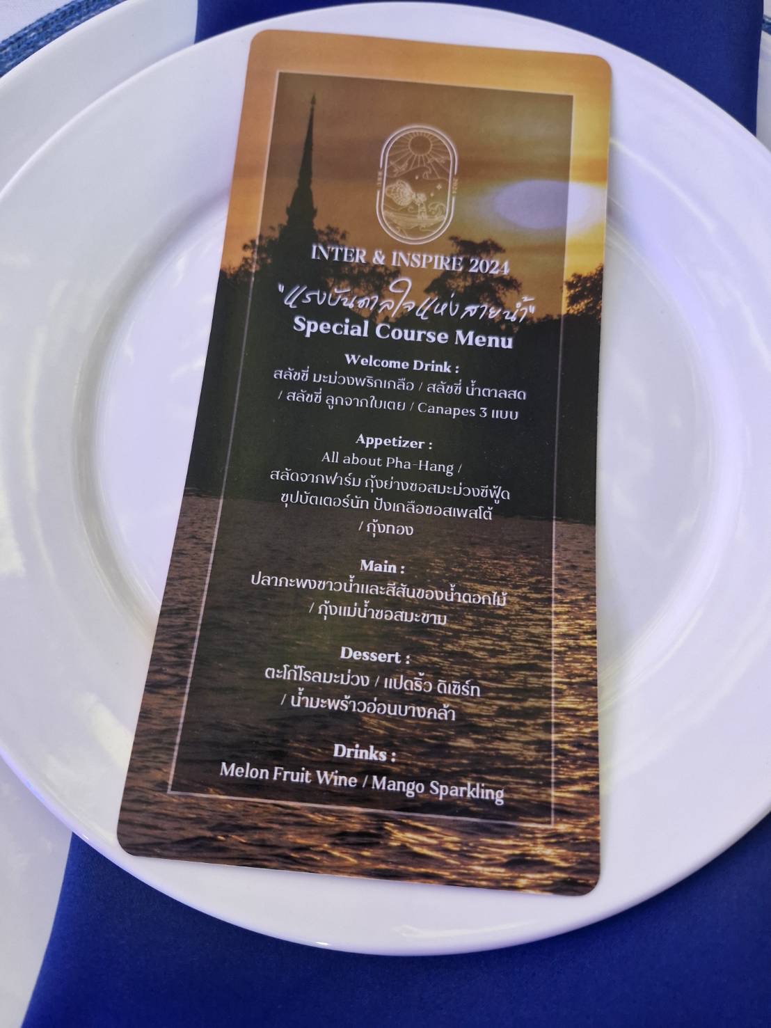 พช.ฉะเชิงเทรา ร่วมงาน Inter Inspire week 202 : แรงบันดาลใจแห่งสายน้ำ”