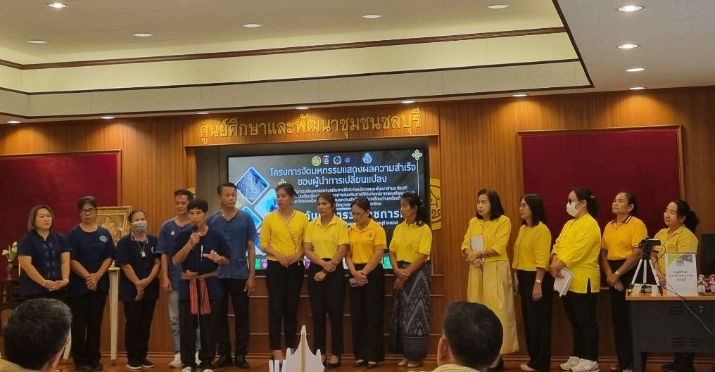 💥ฉะเชิงเทรา ร่วมประกวดผลสำเร็จผู้นำนักขับเคลื่อนยุทธศาสตร์นำการเปลี่ยนแปลงส่งเสริมการใช้ประโยชน์จากแผนพัฒนาตำบล ตามหลักปรัชญาของเศรษฐกิจพอเพียง ระดับเขตตรวจราชการ ประจำปีงบประมาณ 2567