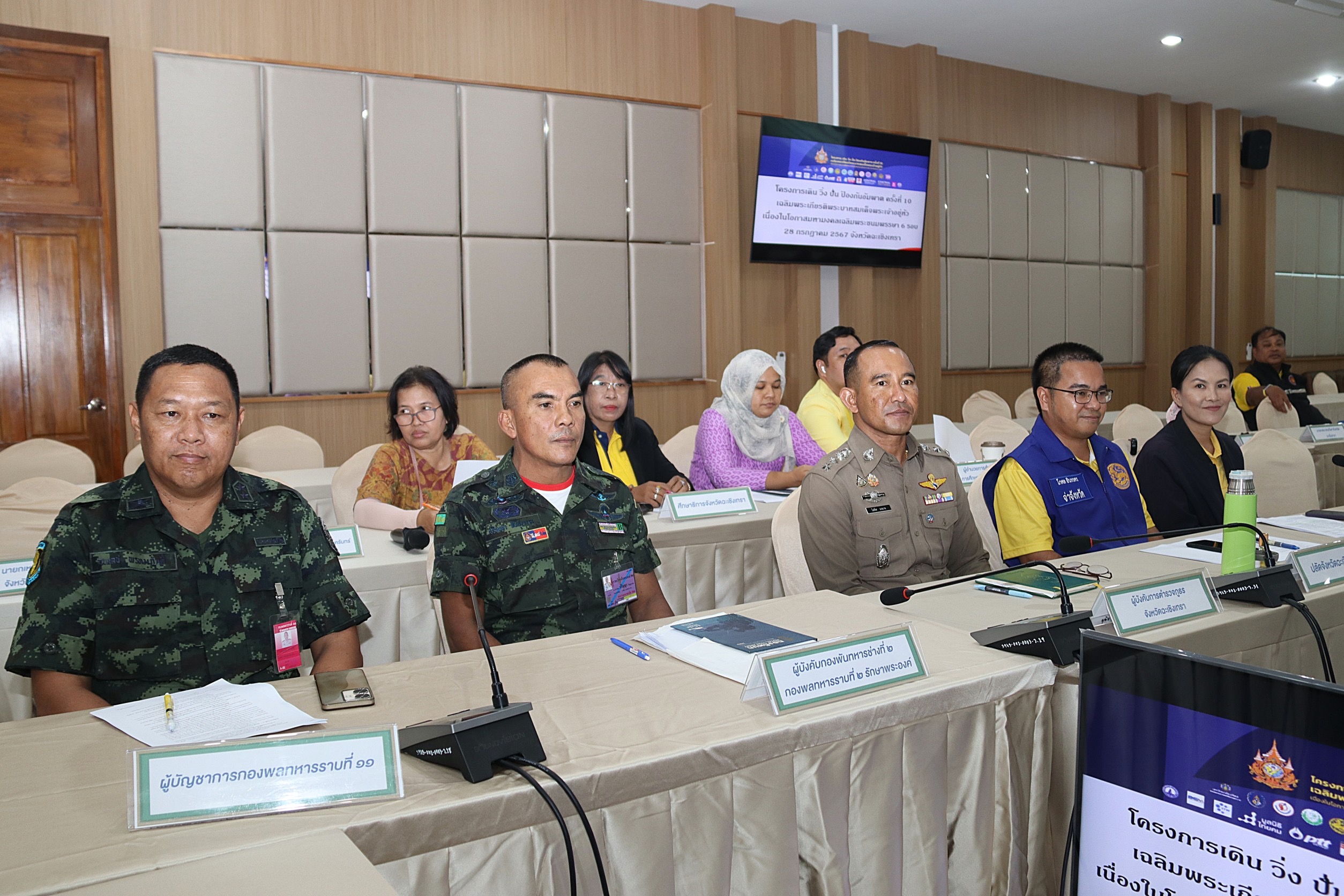 พช.ฉะเชิงเทรา ร่วมประชุมคณะกรรมการจัดงานโครงการ เดิน วิ่ง ปั่น ป้องกันอัมพาต ครั้งที่ 10 เฉลิมพระเกียรติพระบาทสมเด็จพระเจ้าอยู่หัว เนื่องในโอกาสพระราชพิธีมหามงคลเฉลิมพระชนมพรรษา 6 รอบ 28 กรกฎาคม 2567 จังหวัดฉะเชิงเทรา