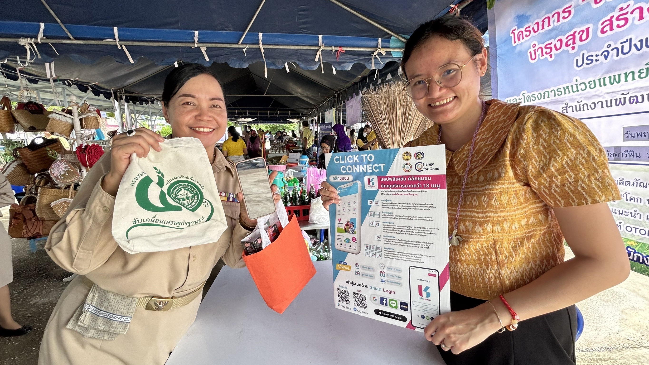 พช. ฉะเชิงเทรา ร่วมโครงการ “จังหวัดฉะเชิงเทรา บำบัดทุกข์ บำรุงสุข สร้างรอยยิ้มให้ประชาชน” ประจำปีงบประมาณ พ.ศ. 2567