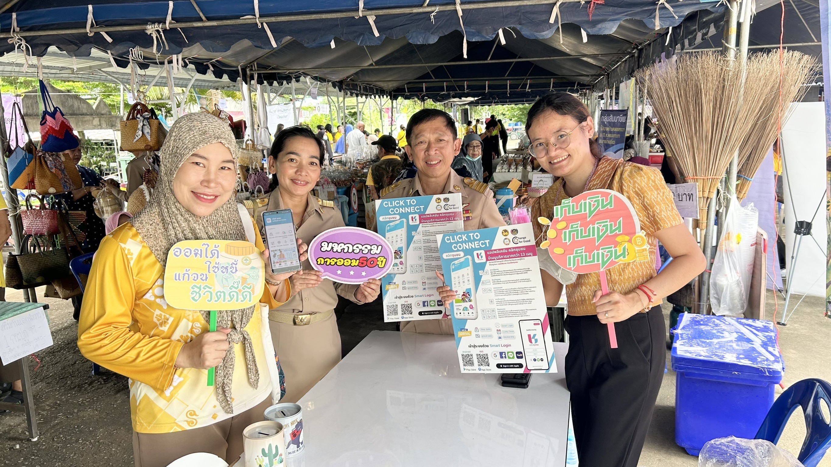 พช. ฉะเชิงเทรา ร่วมโครงการ “จังหวัดฉะเชิงเทรา บำบัดทุกข์ บำรุงสุข สร้างรอยยิ้มให้ประชาชน” ประจำปีงบประมาณ พ.ศ. 2567