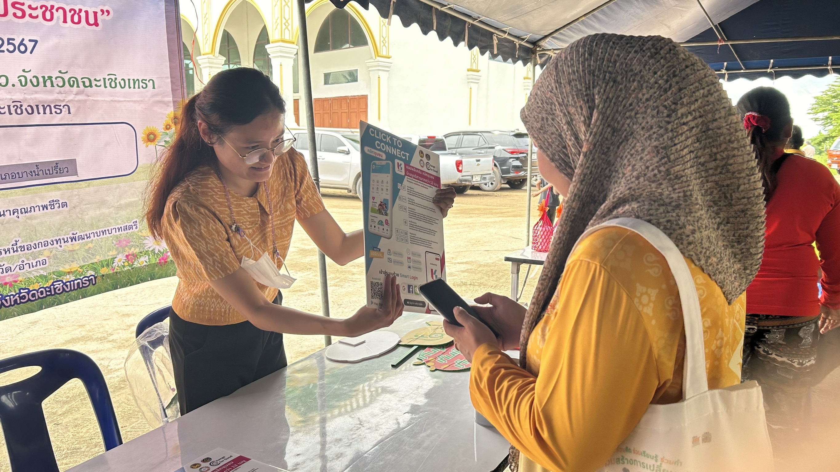 พช. ฉะเชิงเทรา ร่วมโครงการ “จังหวัดฉะเชิงเทรา บำบัดทุกข์ บำรุงสุข สร้างรอยยิ้มให้ประชาชน” ประจำปีงบประมาณ พ.ศ. 2567