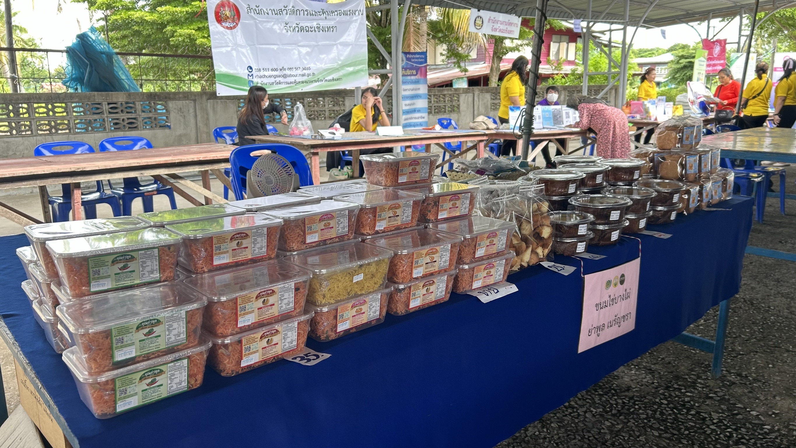 พช. ฉะเชิงเทรา ร่วมโครงการ “จังหวัดฉะเชิงเทรา บำบัดทุกข์ บำรุงสุข สร้างรอยยิ้มให้ประชาชน” ประจำปีงบประมาณ พ.ศ. 2567