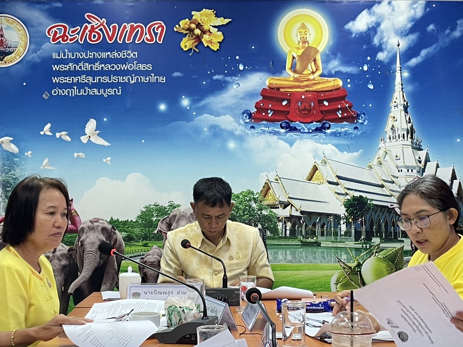 พช.ฉะเชิงเทรา ประชุมพิจารณาคัดเลือกการจัดตั้งศูนย์จัดการกองทุนชุมชนเพื่อพัฒนาสู่การเป็นต้นแบบด้านการบริหารจัดการหนี้ ระดับจังหวัด ประจำปีงบประมาณ พ.ศ.2567