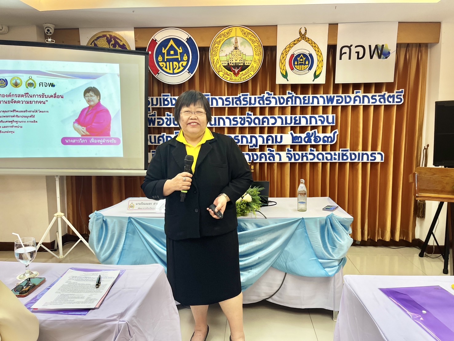 พช.ฉะเชิงเทรา ดำเนินการโครงการประชุมเชิงปฏิบัติการคณะกรรมการพัฒนาสตรีจังหวัดขับเคลื่อนงานขจัดความยากจน