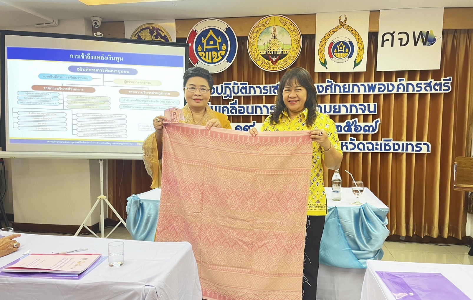 พช.ฉะเชิงเทรา ดำเนินการโครงการประชุมเชิงปฏิบัติการคณะกรรมการพัฒนาสตรีจังหวัดขับเคลื่อนงานขจัดความยากจน