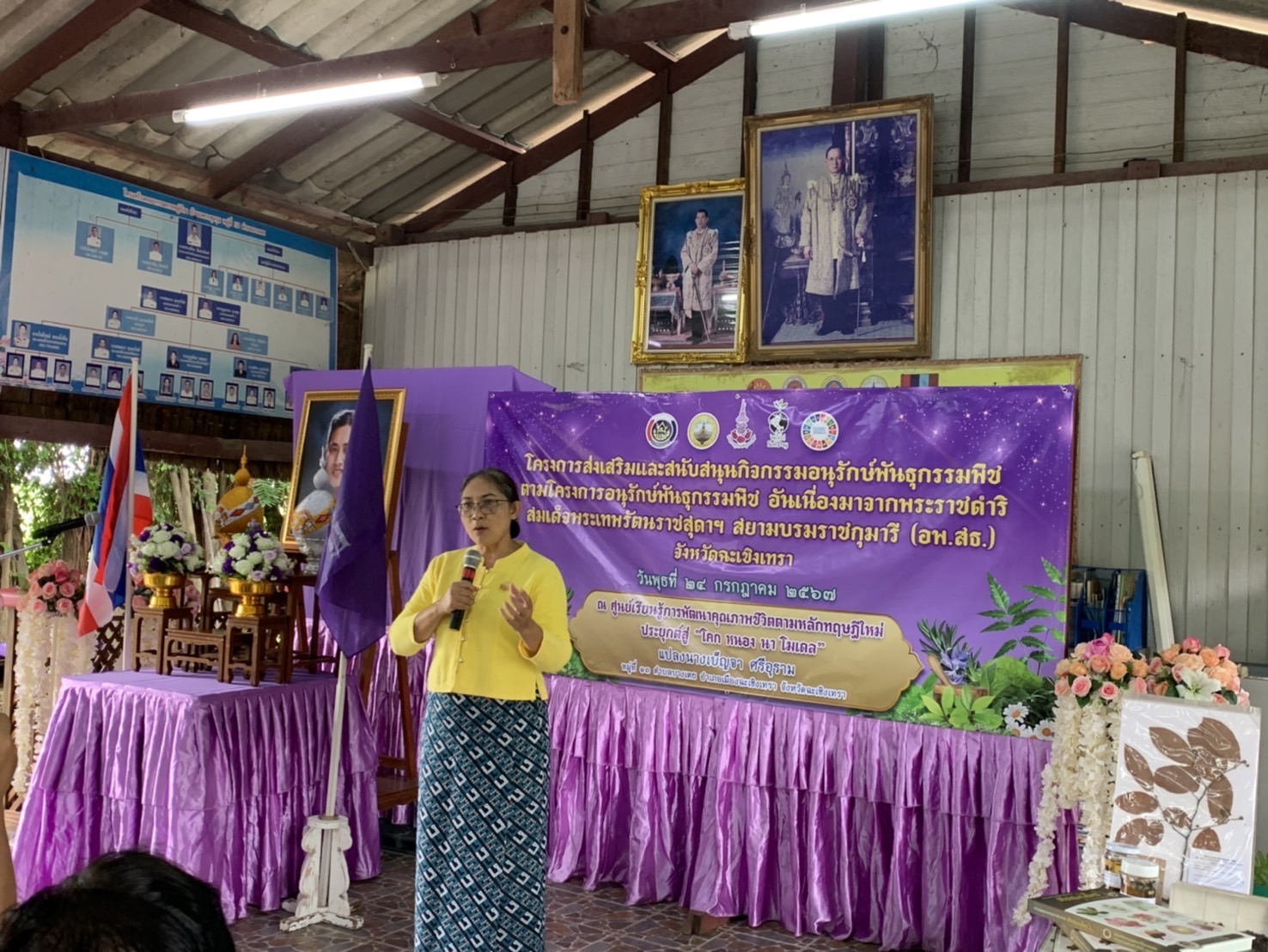 พช.ฉะเชิงเทรา ปิดโครงการส่งเสริมและสนับสนุนกิจกรรมอนุรักษ์พันธุกรรมพืช ตามโครงการอนุรักษ์พันธุกรรมพืชอันเนื่องมาจากพระราชดำริ สมเด็จพระเทพรัตนราชสุดาฯ สยามบรมราชกุมารี (อพ.สธ.)