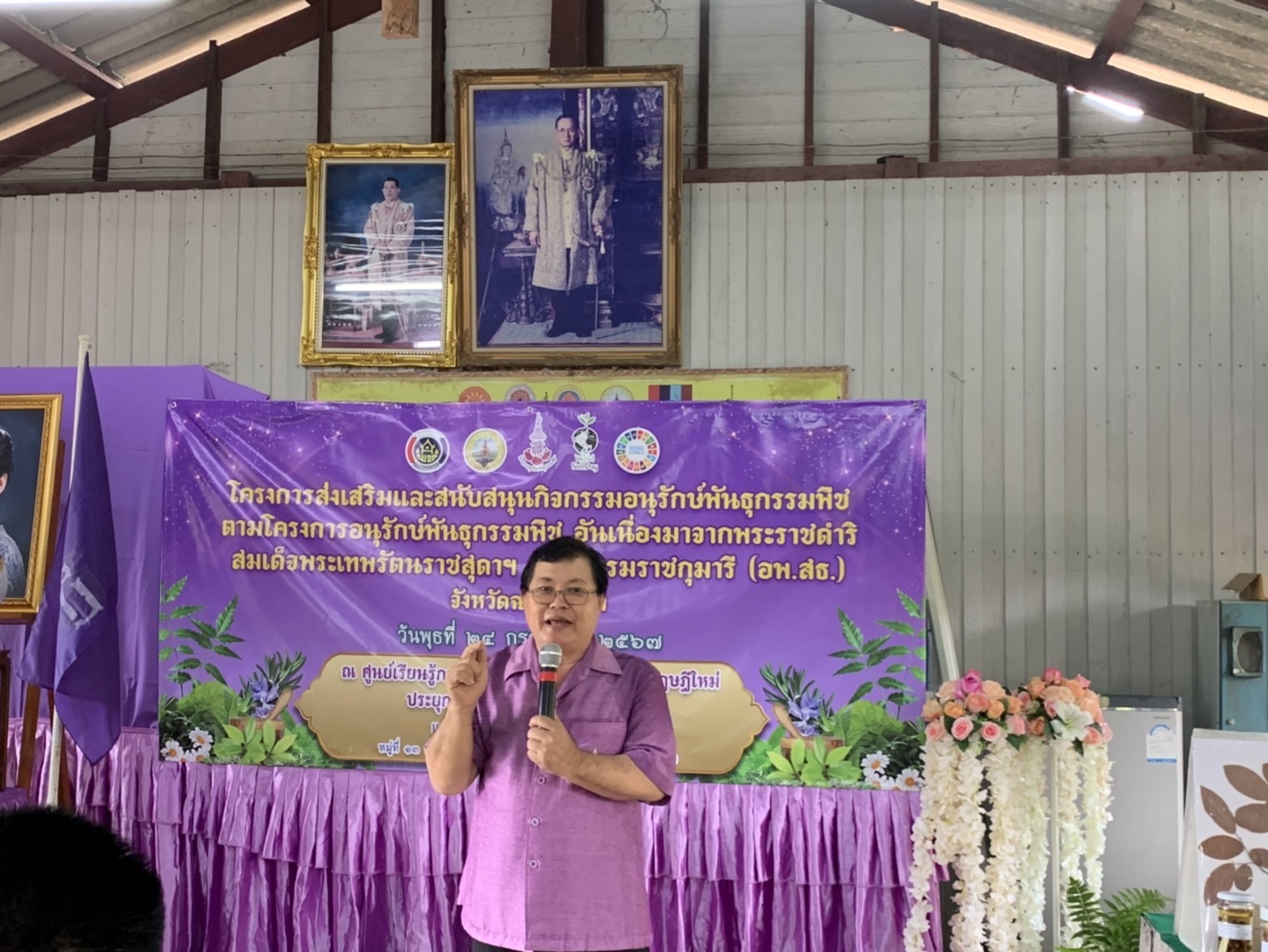 พช.ฉะเชิงเทรา ปิดโครงการส่งเสริมและสนับสนุนกิจกรรมอนุรักษ์พันธุกรรมพืช ตามโครงการอนุรักษ์พันธุกรรมพืชอันเนื่องมาจากพระราชดำริ สมเด็จพระเทพรัตนราชสุดาฯ สยามบรมราชกุมารี (อพ.สธ.)