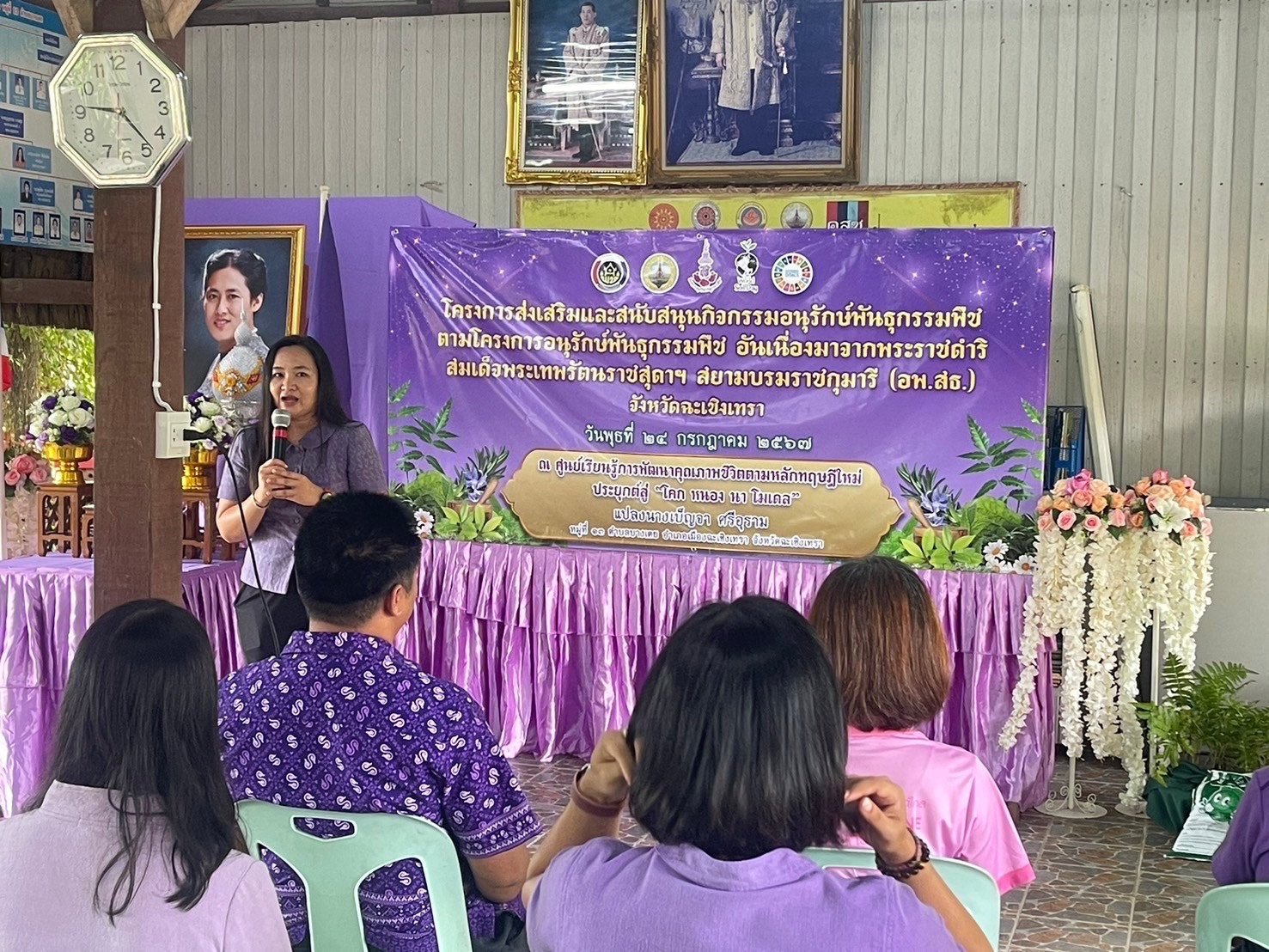 พช.ฉะเชิงเทรา ปิดโครงการส่งเสริมและสนับสนุนกิจกรรมอนุรักษ์พันธุกรรมพืช ตามโครงการอนุรักษ์พันธุกรรมพืชอันเนื่องมาจากพระราชดำริ สมเด็จพระเทพรัตนราชสุดาฯ สยามบรมราชกุมารี (อพ.สธ.)