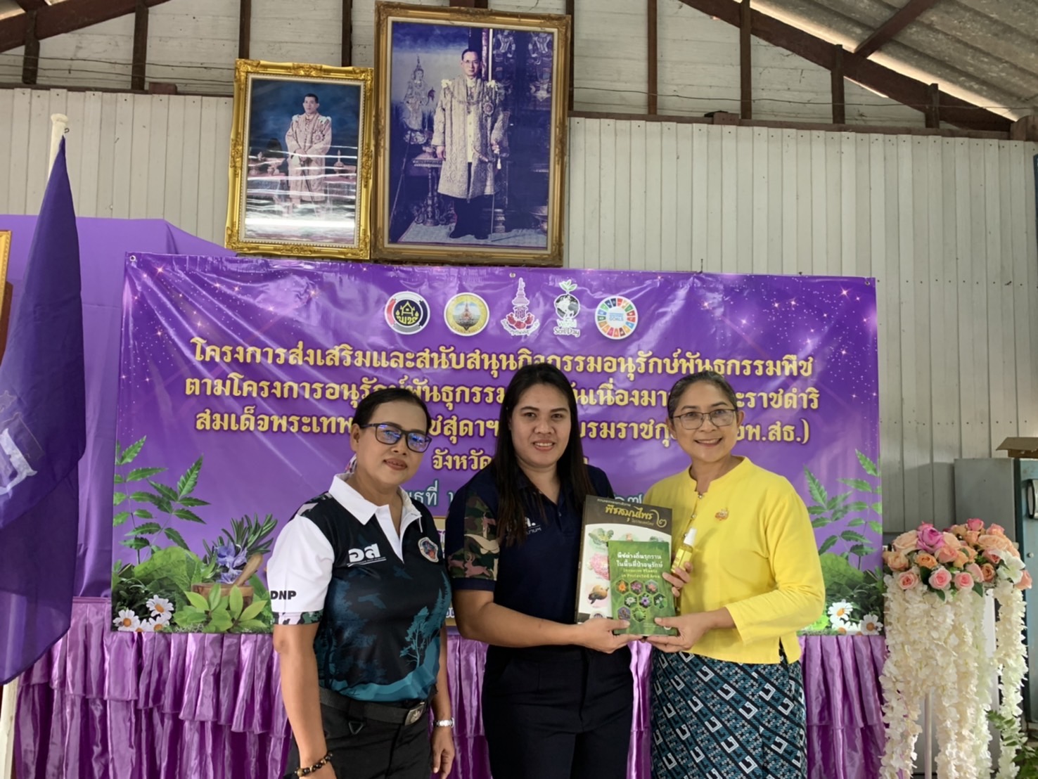 พช.ฉะเชิงเทรา ปิดโครงการส่งเสริมและสนับสนุนกิจกรรมอนุรักษ์พันธุกรรมพืช ตามโครงการอนุรักษ์พันธุกรรมพืชอันเนื่องมาจากพระราชดำริ สมเด็จพระเทพรัตนราชสุดาฯ สยามบรมราชกุมารี (อพ.สธ.)