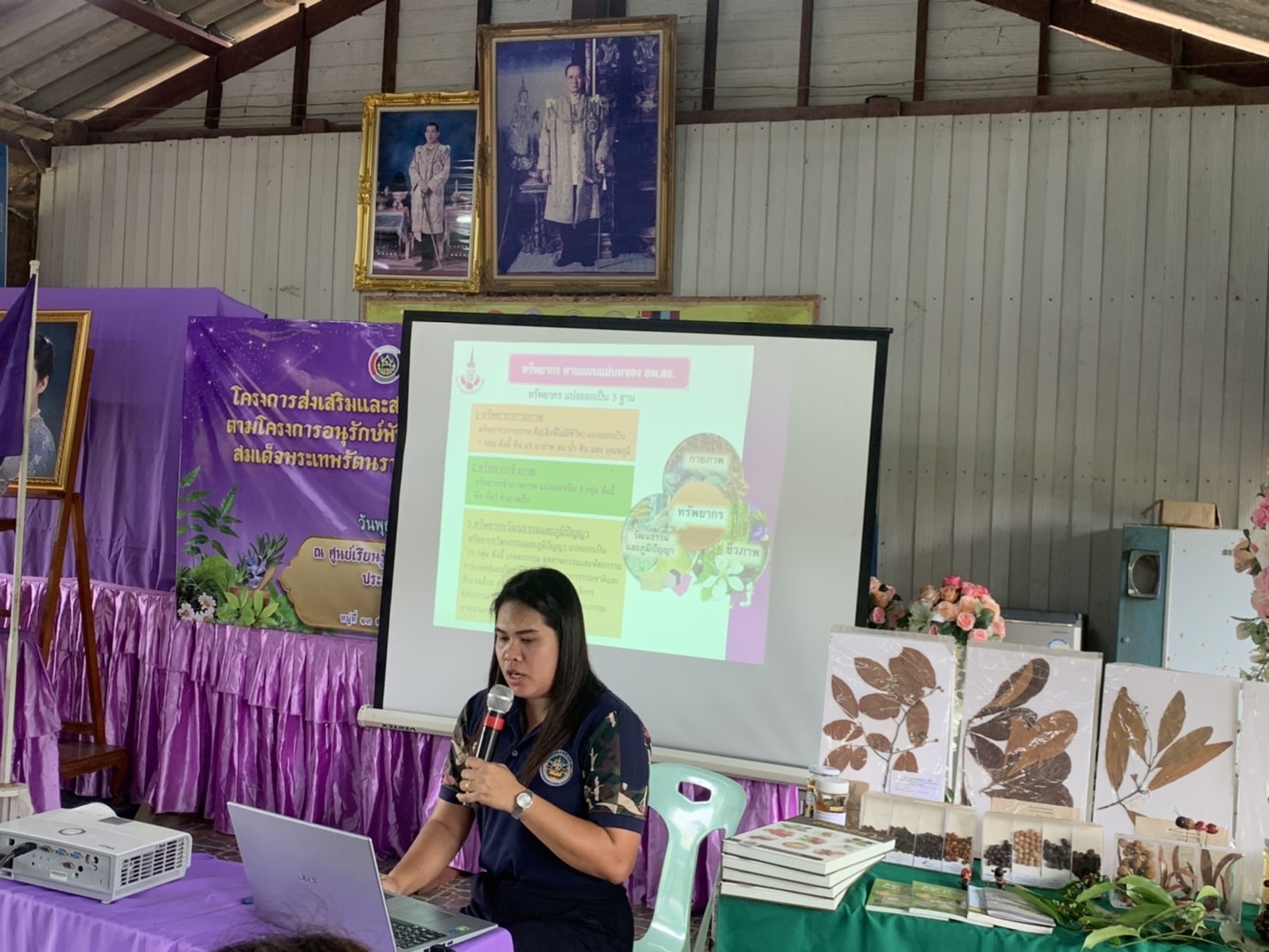 พช.ฉะเชิงเทรา ปิดโครงการส่งเสริมและสนับสนุนกิจกรรมอนุรักษ์พันธุกรรมพืช ตามโครงการอนุรักษ์พันธุกรรมพืชอันเนื่องมาจากพระราชดำริ สมเด็จพระเทพรัตนราชสุดาฯ สยามบรมราชกุมารี (อพ.สธ.)