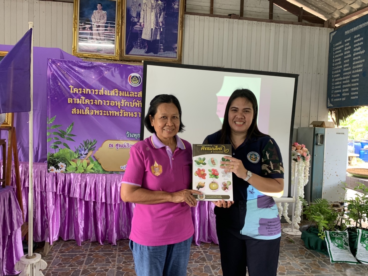 พช.ฉะเชิงเทรา ปิดโครงการส่งเสริมและสนับสนุนกิจกรรมอนุรักษ์พันธุกรรมพืช ตามโครงการอนุรักษ์พันธุกรรมพืชอันเนื่องมาจากพระราชดำริ สมเด็จพระเทพรัตนราชสุดาฯ สยามบรมราชกุมารี (อพ.สธ.)