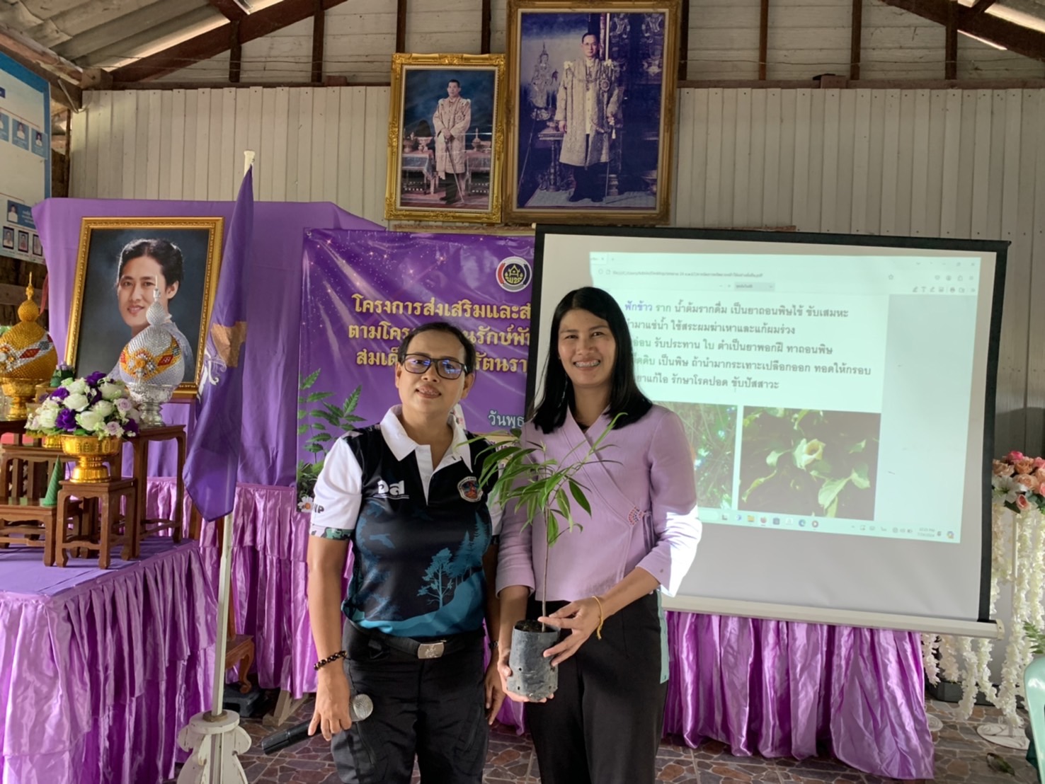 พช.ฉะเชิงเทรา ปิดโครงการส่งเสริมและสนับสนุนกิจกรรมอนุรักษ์พันธุกรรมพืช ตามโครงการอนุรักษ์พันธุกรรมพืชอันเนื่องมาจากพระราชดำริ สมเด็จพระเทพรัตนราชสุดาฯ สยามบรมราชกุมารี (อพ.สธ.)