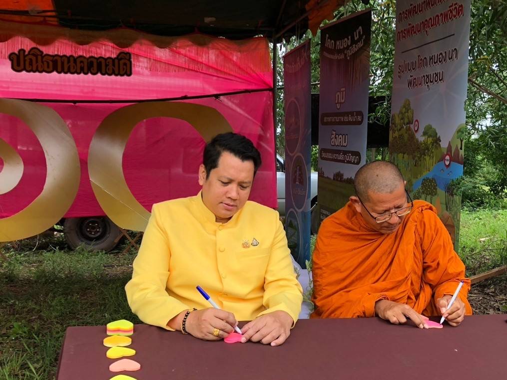 💥พช.ฉะเชิงเทรา ดำเนินงานโครงการโคก หนอง นา อารยเกษตร เฉลิมพระเกียรติพระบาทสมเด็จพระเจ้าอยู่หัว เนื่องในโอกาสพระราชพิธีมหามงคลเฉลิมพระชนมพรรษา 6 รอบ 28 กรกฎาคม 2567