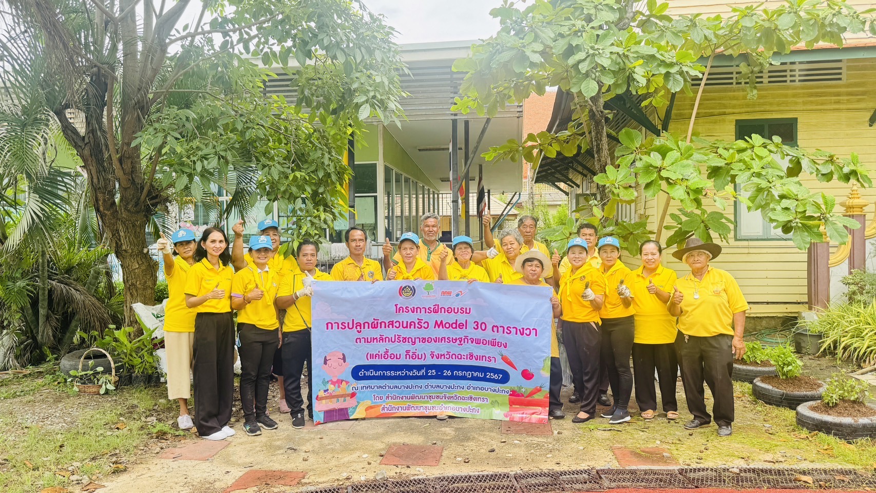 พช.ฉะเชิงเทรา ติดตามการดำเนินโครงการฝึกอบรมการปลูกผักสวนครัว Model 30 ตารางวา ตามหลักปรัชญาของเศรษฐกิจพอเพียง (แค่เอื้อม ก็อิ่ม) จังหวัดฉะเชิงเทรา