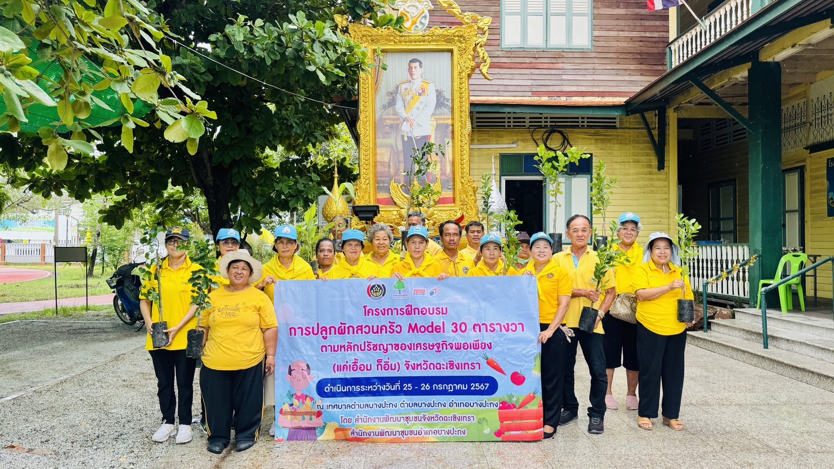 พช.ฉะเชิงเทรา ติดตามการดำเนินโครงการฝึกอบรมการปลูกผักสวนครัว Model 30 ตารางวา ตามหลักปรัชญาของเศรษฐกิจพอเพียง (แค่เอื้อม ก็อิ่ม) จังหวัดฉะเชิงเทรา