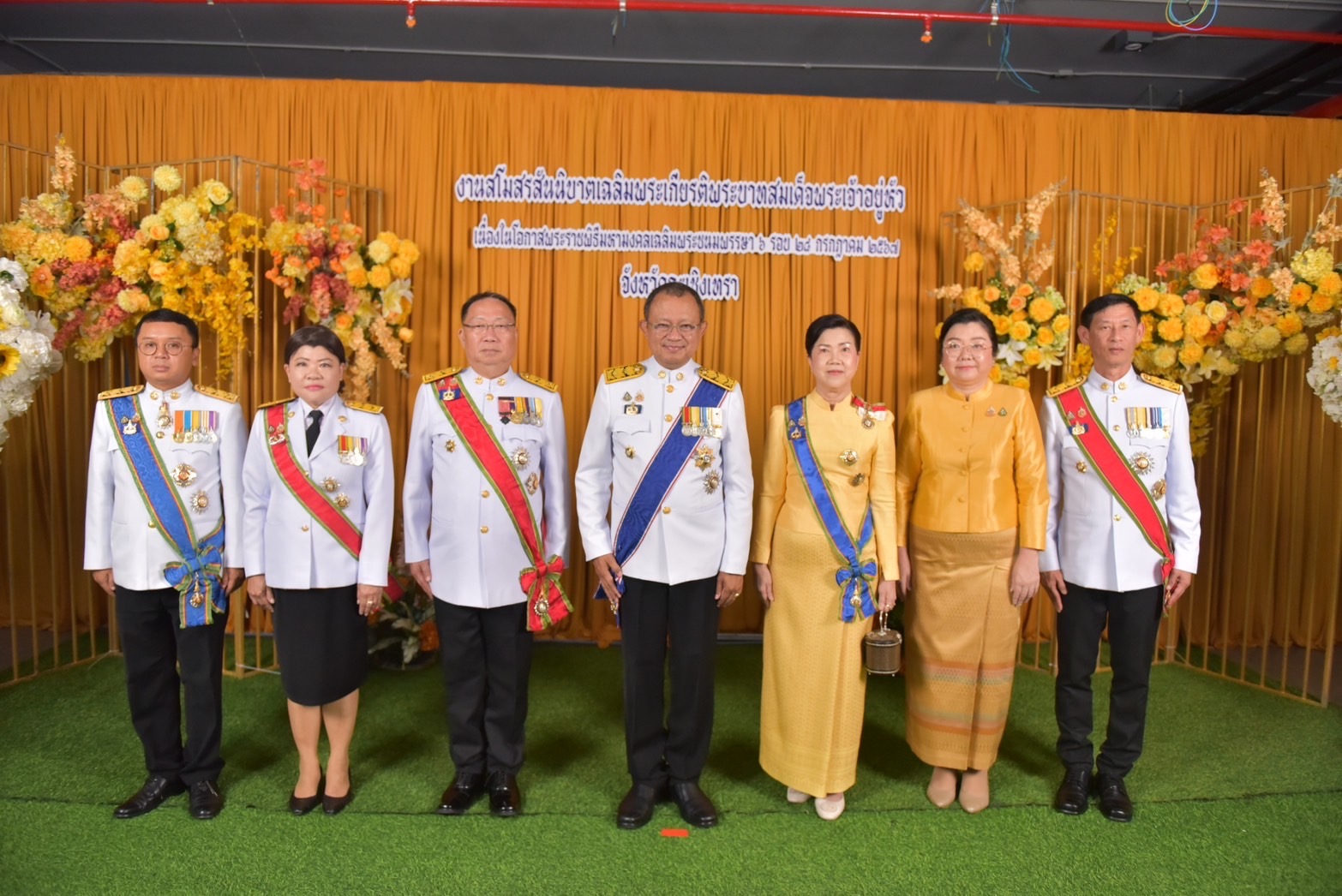 พช.ฉะเชิงเทรา ร่วมงานสโมสรสันนิบาต เฉลิมพระเกียรติ พระบาทสมเด็จพระเจ้าอยู่หัวเนื่องในโอกาสพระราชพิธีมหามงคลเฉลิมพระชนมพรรษา 6 รอบ 28 กรกฎาคม￼ 2567 จังหวัดฉะเชิงเทรา
