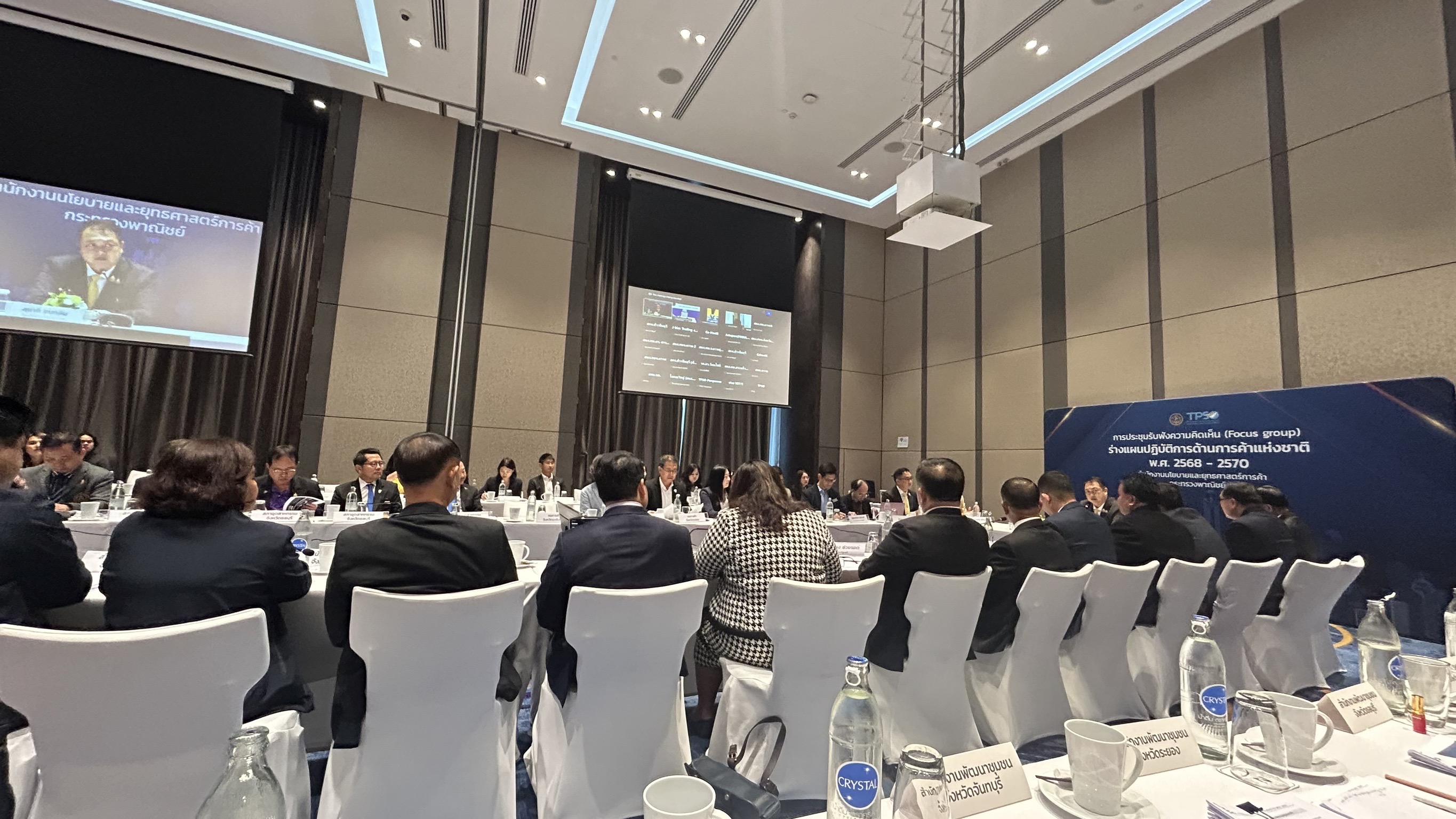 พช.ฉะเชิงเทรา ร่วมประชุมรับฟังความคิดเห็น (Focus Group) ต่อร่างแผนปฏิบัติการด้านการค้าแห่งชาติ พ.ศ. ๒๕๖๘ – ๒๕๗๐ จากหน่วยงานที่เกี่ยวข้องในส่วนภูมิภาค