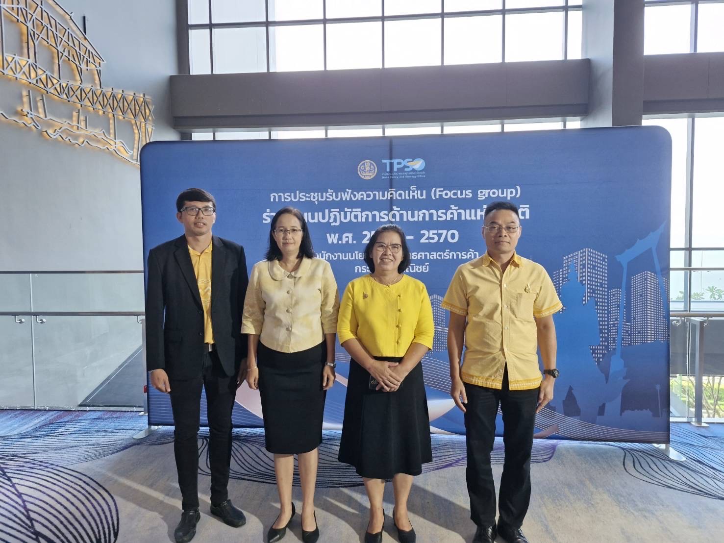 พช.ฉะเชิงเทรา ร่วมประชุมรับฟังความคิดเห็น (Focus Group) ต่อร่างแผนปฏิบัติการด้านการค้าแห่งชาติ พ.ศ. ๒๕๖๘ – ๒๕๗๐ จากหน่วยงานที่เกี่ยวข้องในส่วนภูมิภาค