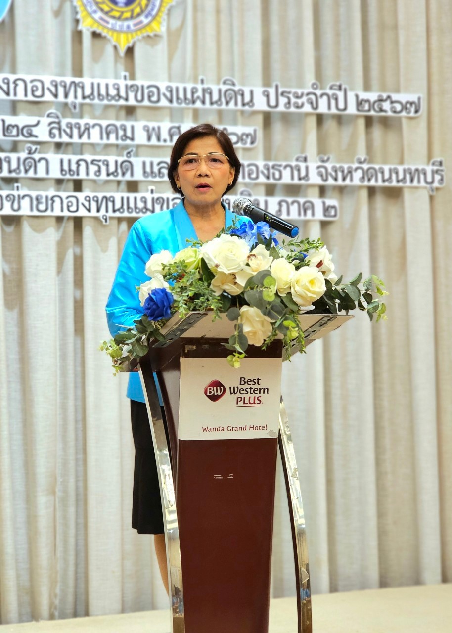 พช. ฉะเชิงเทรา ร่วมโครงการพระราชทานเงินขวัญถุงกองทุนแม่ของแผ่นดิน ประจำปี 2567