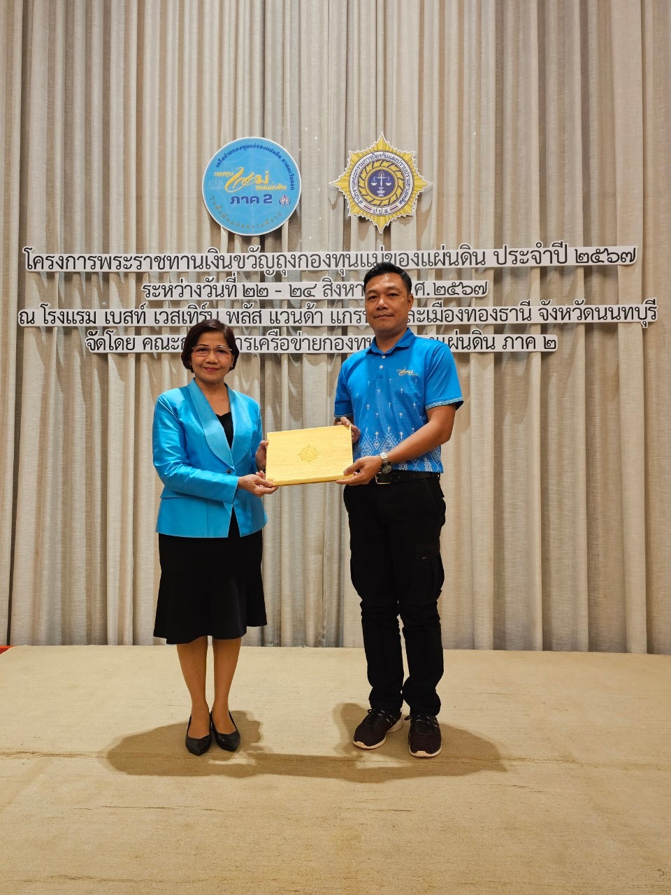 พช. ฉะเชิงเทรา ร่วมโครงการพระราชทานเงินขวัญถุงกองทุนแม่ของแผ่นดิน ประจำปี 2567