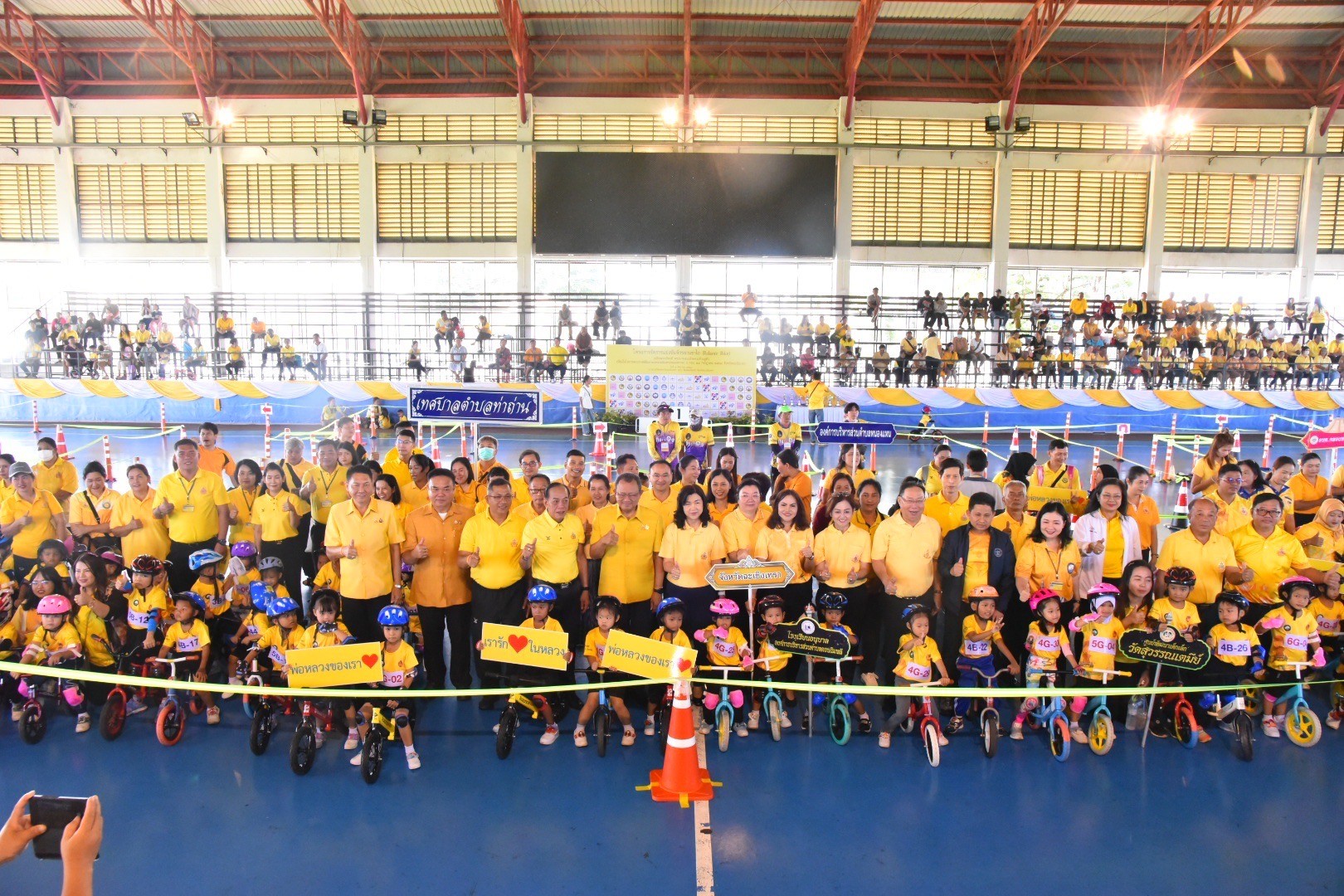 พช. ฉะเชิงเทรา ร่วมพิธีเปิดโครงการการแข่งขันจักรยานขาไถ (Balance Bike) เฉลิมพระเกียรติ พระบาทสมเด็จพระเจ้าอยู่หัว เนื่องในโอกาสพระราชพิธีมหามงคลเฉลิมพระชนมพรรษา 6 รอบ 72 พรรษา 28 กรกฎาคม 2567