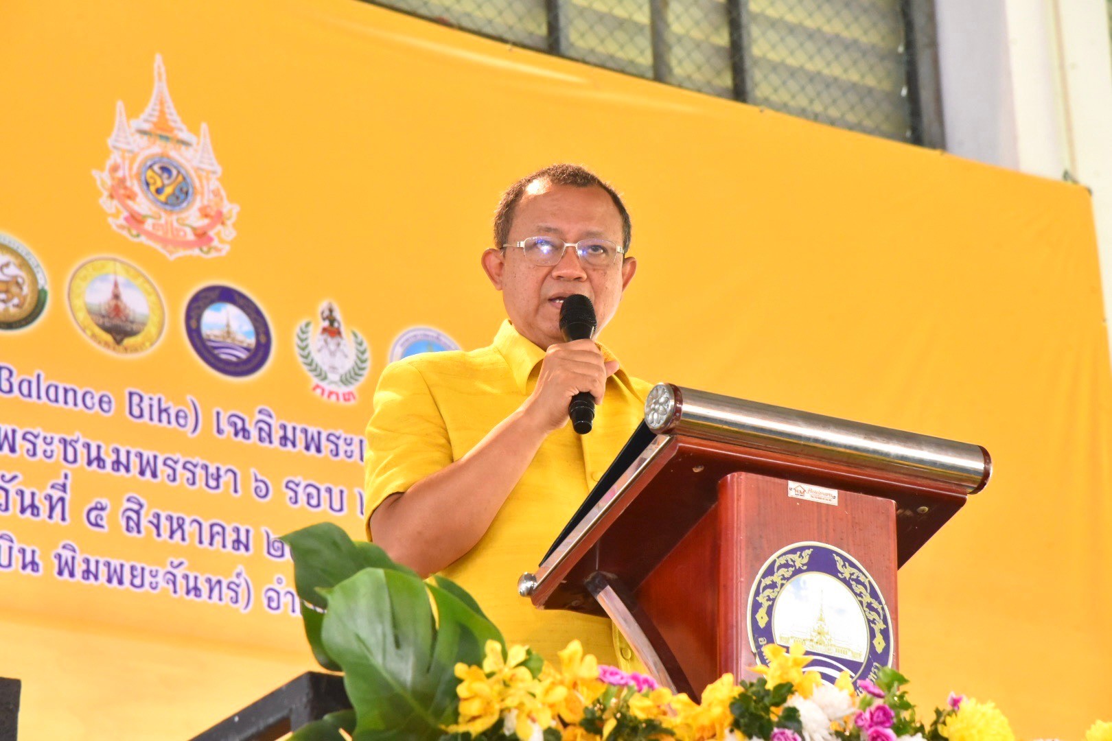 พช. ฉะเชิงเทรา ร่วมพิธีเปิดโครงการการแข่งขันจักรยานขาไถ (Balance Bike) เฉลิมพระเกียรติ พระบาทสมเด็จพระเจ้าอยู่หัว เนื่องในโอกาสพระราชพิธีมหามงคลเฉลิมพระชนมพรรษา 6 รอบ 72 พรรษา 28 กรกฎาคม 2567