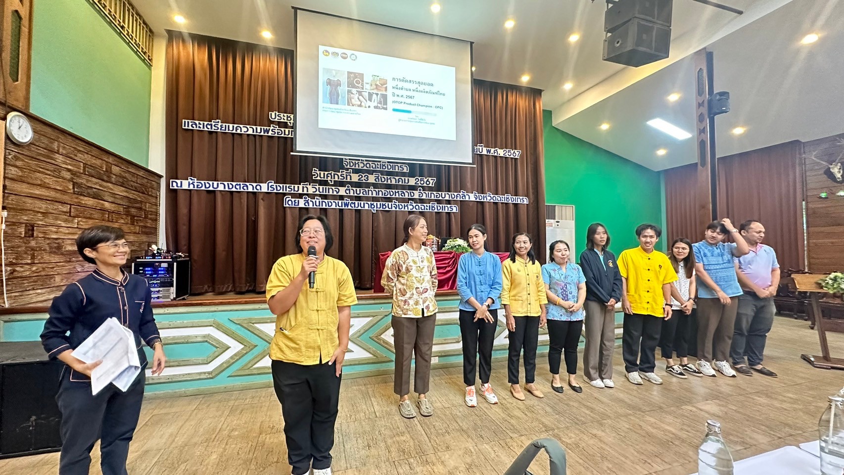 ฉะเชิงเทราเตรียมความพร้อมการคัดสรรสุดยอดหนึ่งตำบล หนึ่งผลิตภัณฑ์ไทย ปี พ.ศ. 2567 (OTOP Product Champion : OPC)