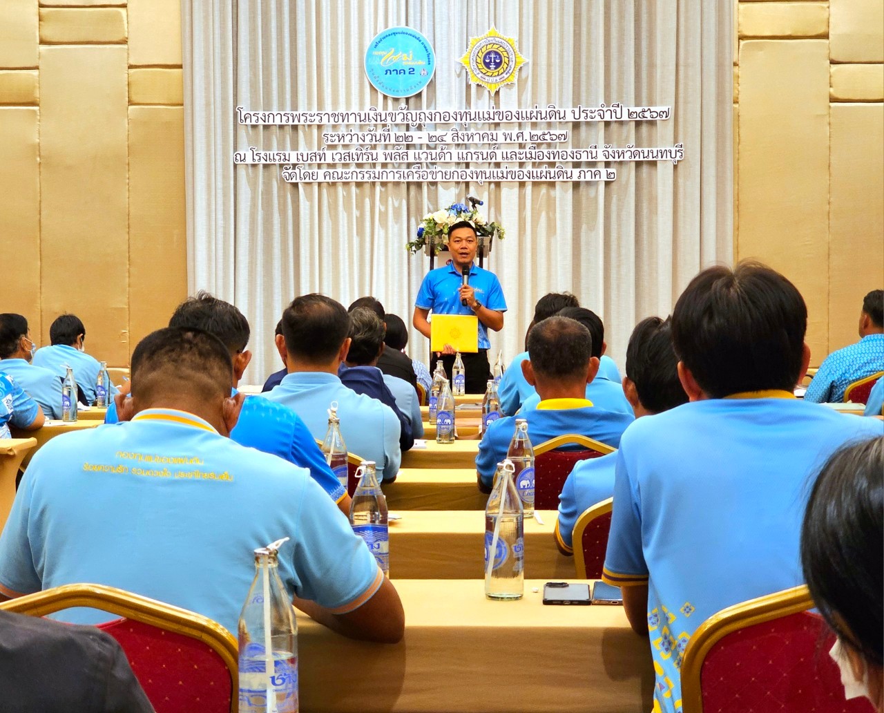 พช. ฉะเชิงเทรา ร่วมโครงการพระราชทานเงินขวัญถุงกองทุนแม่ของแผ่นดิน ประจำปี 2567