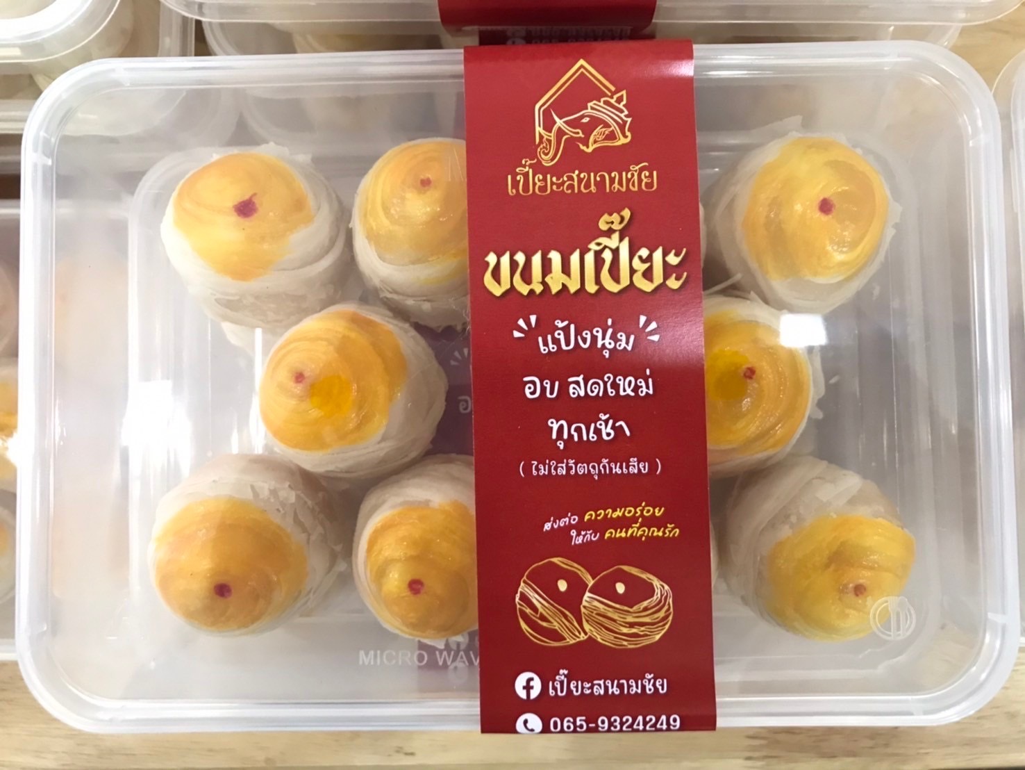 พช. ฉะเชิงเทรา ติดตาม สนับสนุนการดำเนินงานตามโครงการพัฒนาศักยภาพผู้ประกอบการสู่ยุค 4.0 กิจกรรมติดตามสนับสนุนการนำความรู้ไปประยุกต์ใช้ในการเพิ่มช่องทางการจำหน่าย