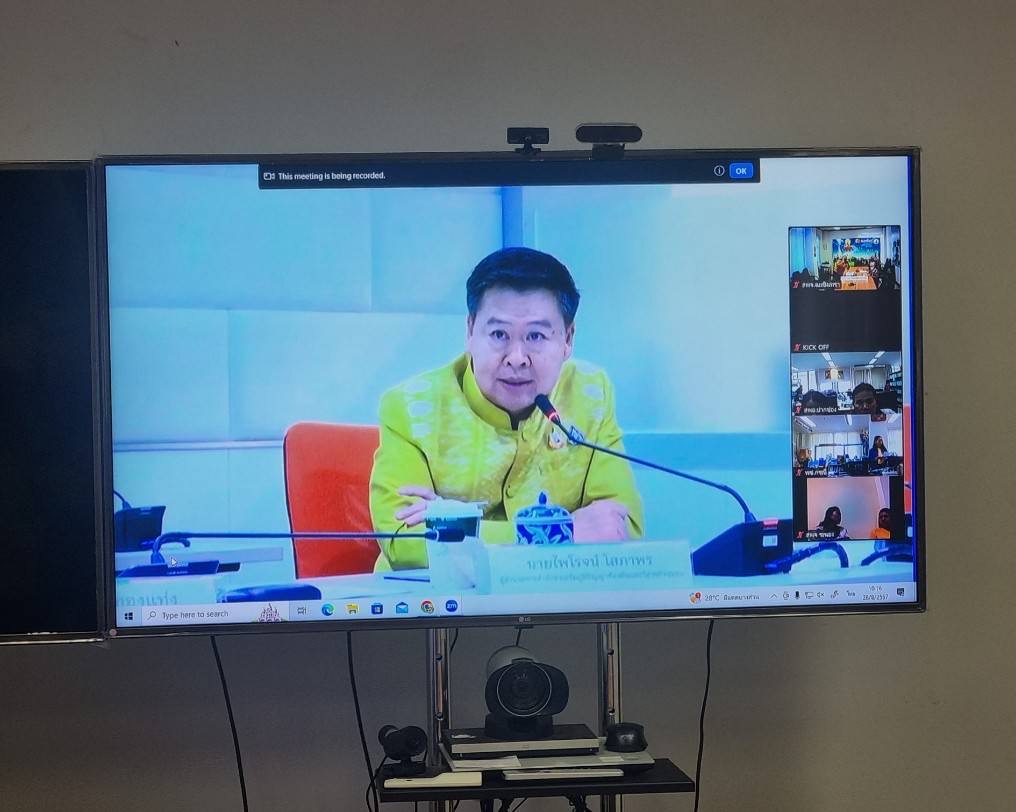 💥 พช. ฉะเชิงเทรา ร่วมกิจกรรม KICK OFF โครงการพัฒนาผลิตภัณฑ์ OTOP Premium สู่สากล ผ่านระบบออนไลน์