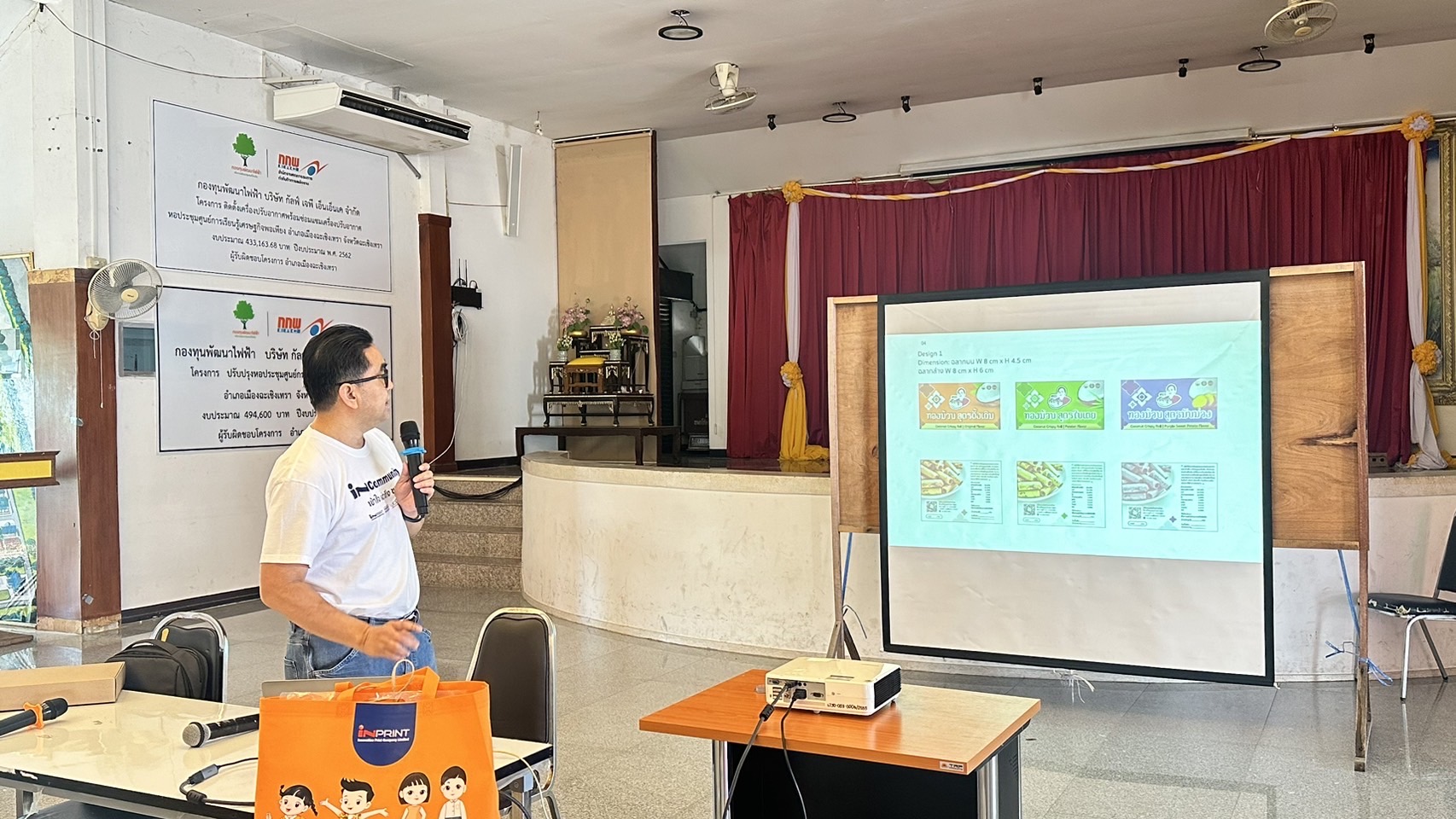 พช. ฉะเชิงเทรา ดำเนินโครงการส่งเสริมกระบวนการเครือข่ายองค์ความรู้ Knowledge Based OTOP : KBO)