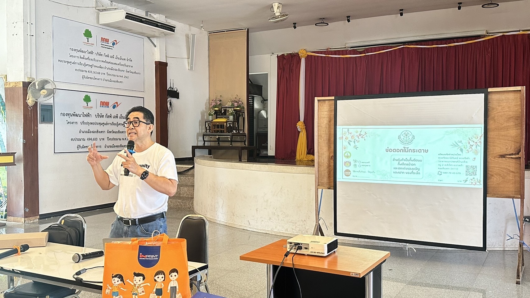 พช. ฉะเชิงเทรา ดำเนินโครงการส่งเสริมกระบวนการเครือข่ายองค์ความรู้ Knowledge Based OTOP : KBO)