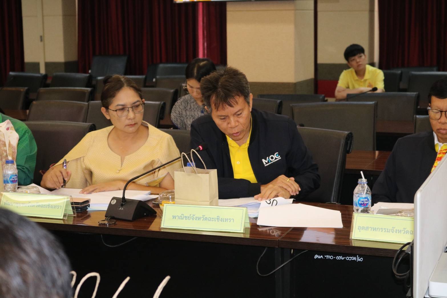 พช. ฉะเชิงเทรา ร่วมประชุมคณะกรรมการส่งเสริมวิสาหกิจชุมชน จังหวัดฉะเชิงเทรา