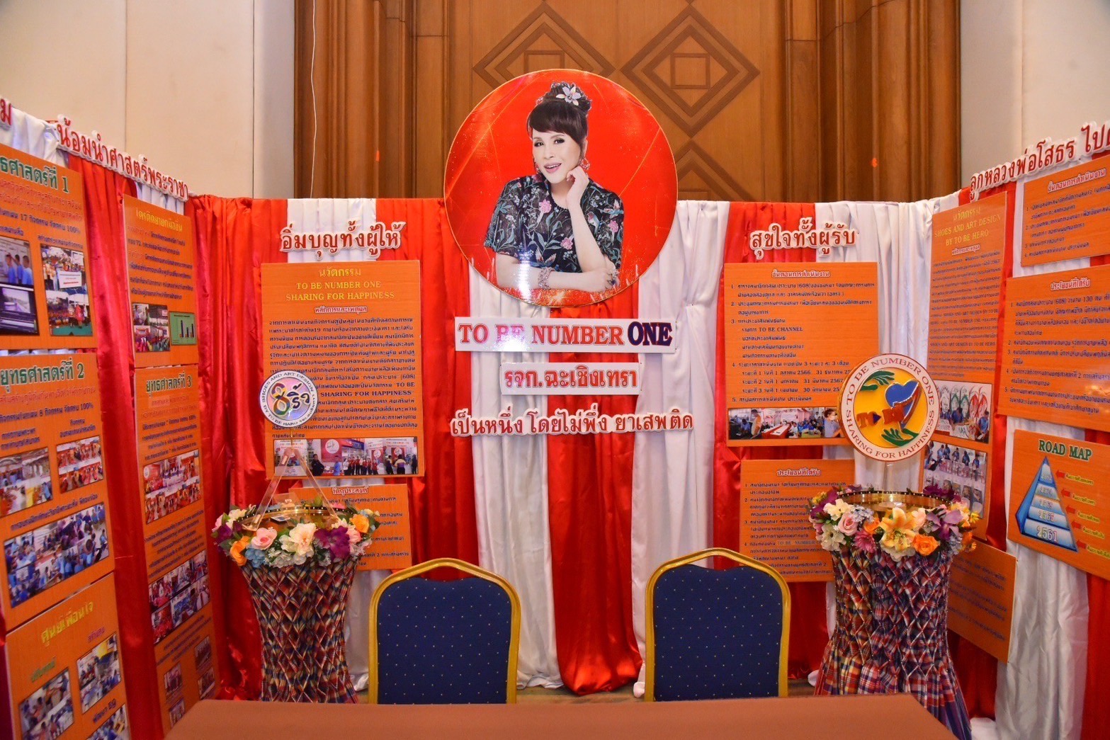 พช. ฉะเชิงเทรา ร่วมเปิดงานมหกรรมรวมพลสมาชิก TO BE NUMBER ONE จังหวัดฉะเชิงเทรา ประจำปี 2567