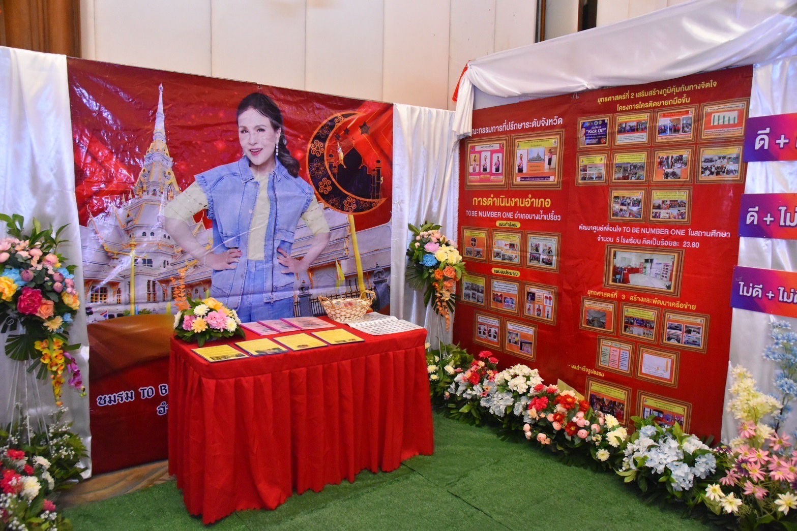 พช. ฉะเชิงเทรา ร่วมเปิดงานมหกรรมรวมพลสมาชิก TO BE NUMBER ONE จังหวัดฉะเชิงเทรา ประจำปี 2567