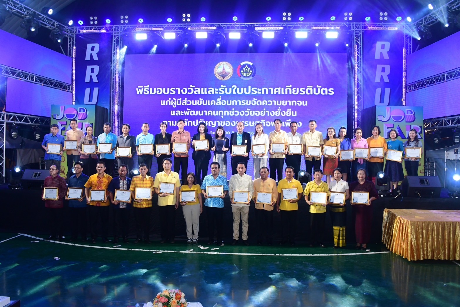 สุดยิ่งใหญ่ ! แปดริ้วรวมพลังประกาศความสำเร็จขจัดความยากจน โชว์วิถี 5 เซียนแก้จน 16 นิทรรศการความสำเร็จ !!