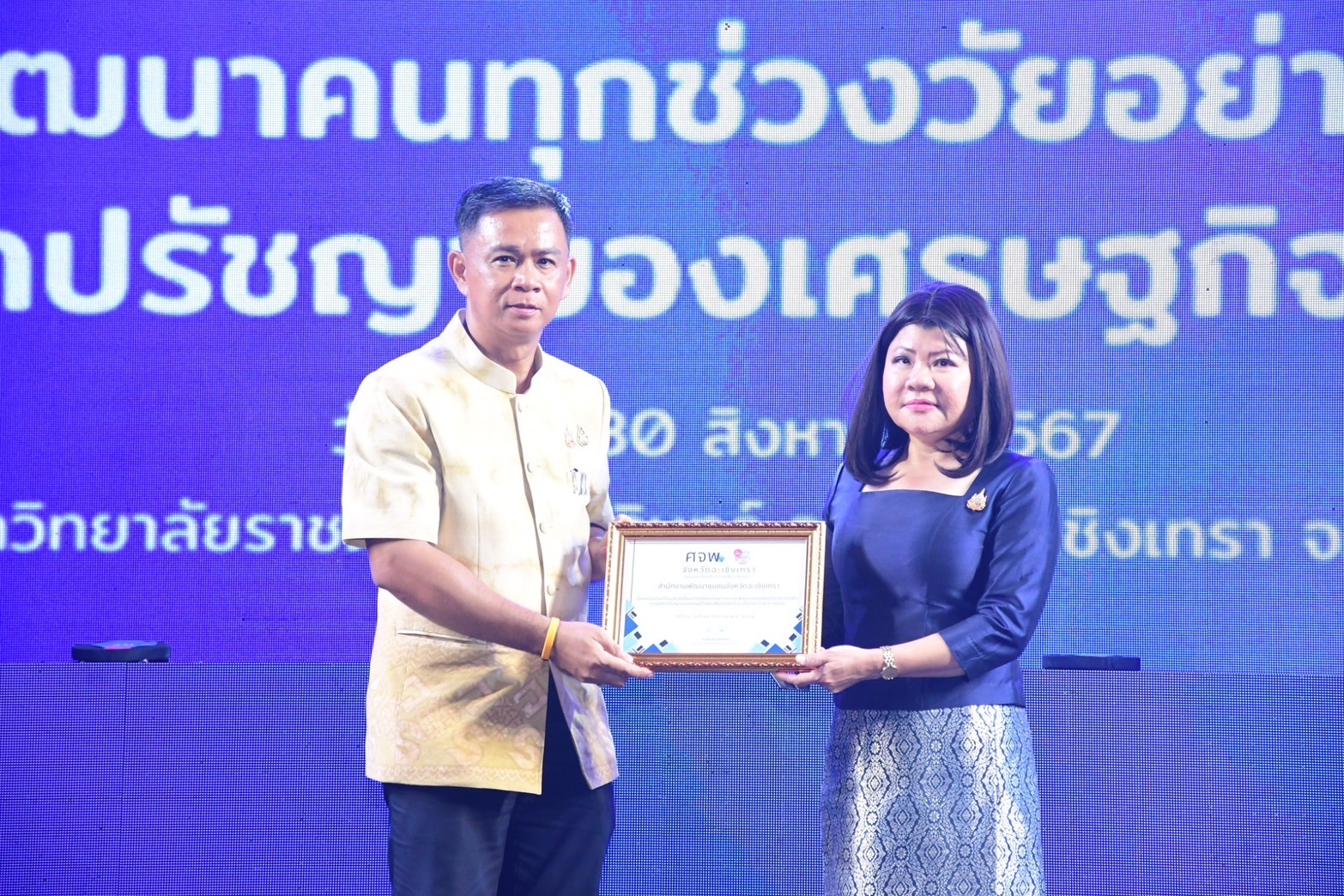 สุดยิ่งใหญ่ ! แปดริ้วรวมพลังประกาศความสำเร็จขจัดความยากจน โชว์วิถี 5 เซียนแก้จน 16 นิทรรศการความสำเร็จ !!