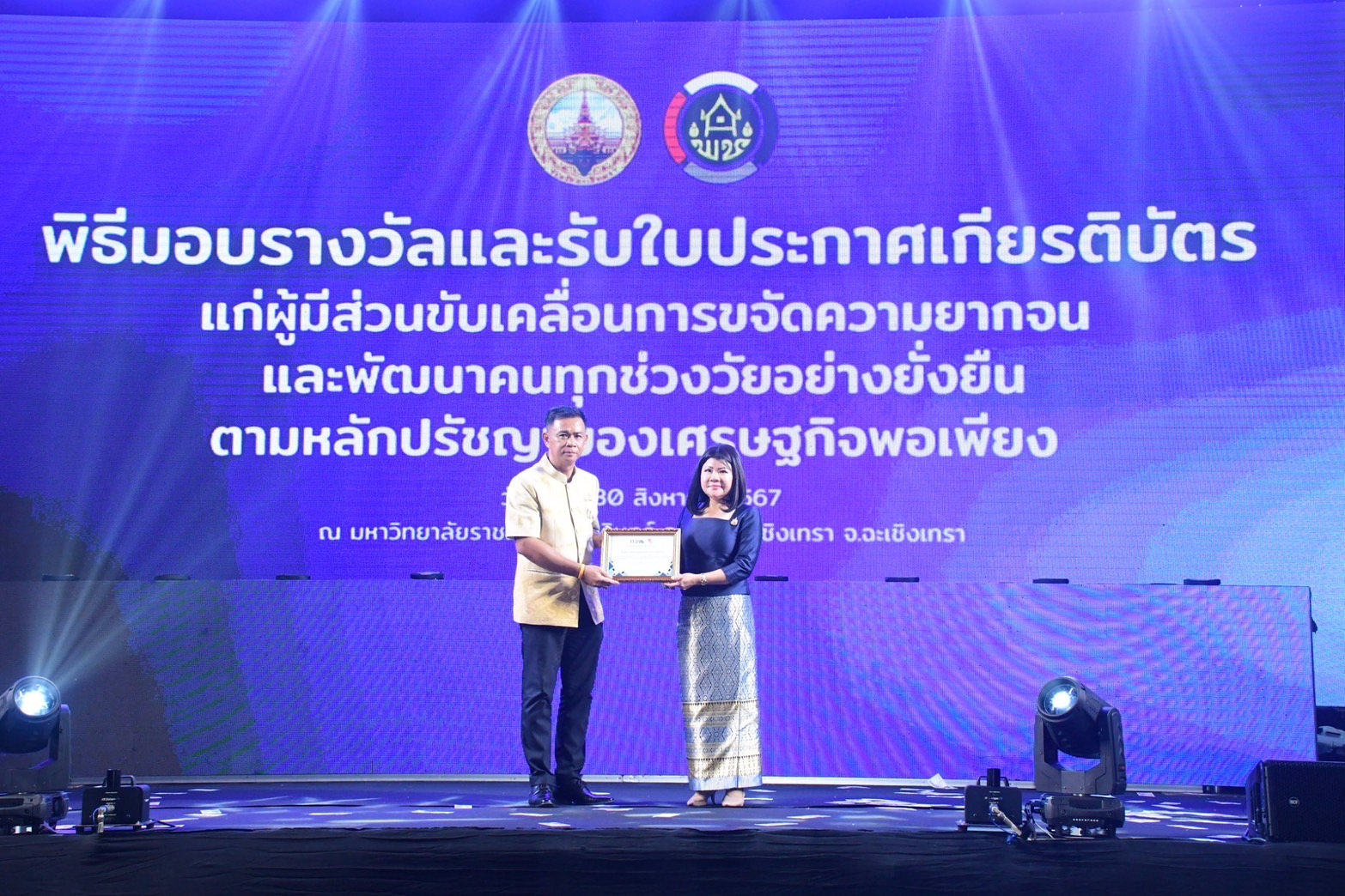 สุดยิ่งใหญ่ ! แปดริ้วรวมพลังประกาศความสำเร็จขจัดความยากจน โชว์วิถี 5 เซียนแก้จน 16 นิทรรศการความสำเร็จ !!