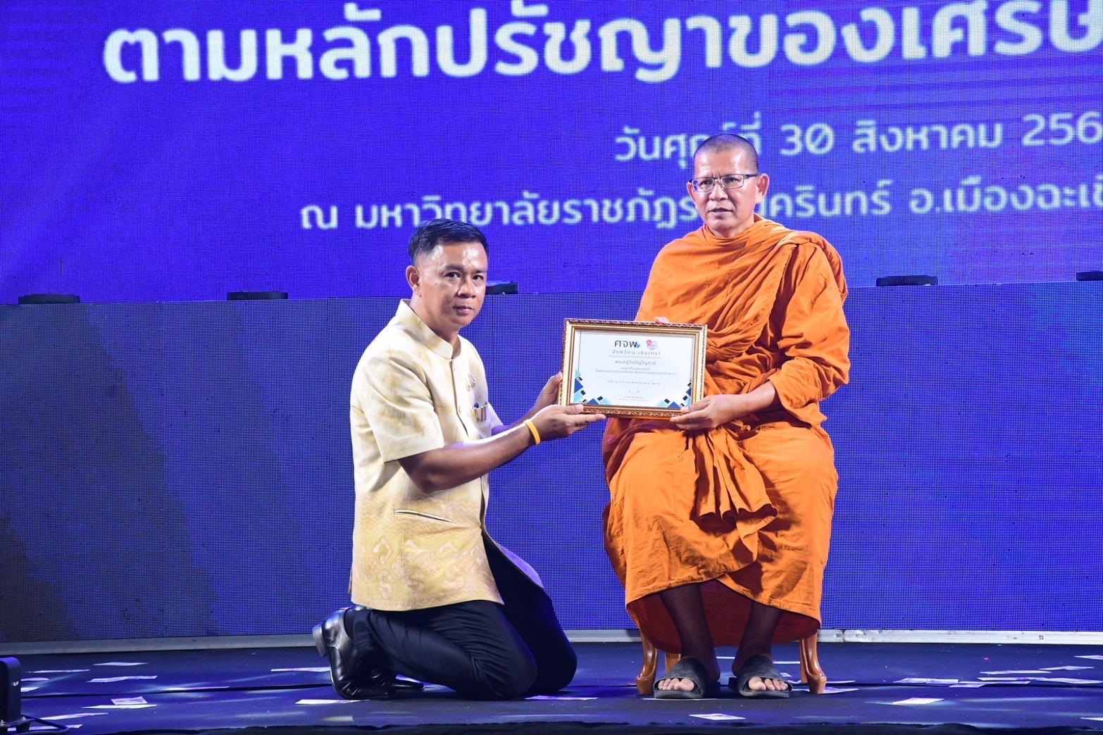 สุดยิ่งใหญ่ ! แปดริ้วรวมพลังประกาศความสำเร็จขจัดความยากจน โชว์วิถี 5 เซียนแก้จน 16 นิทรรศการความสำเร็จ !!